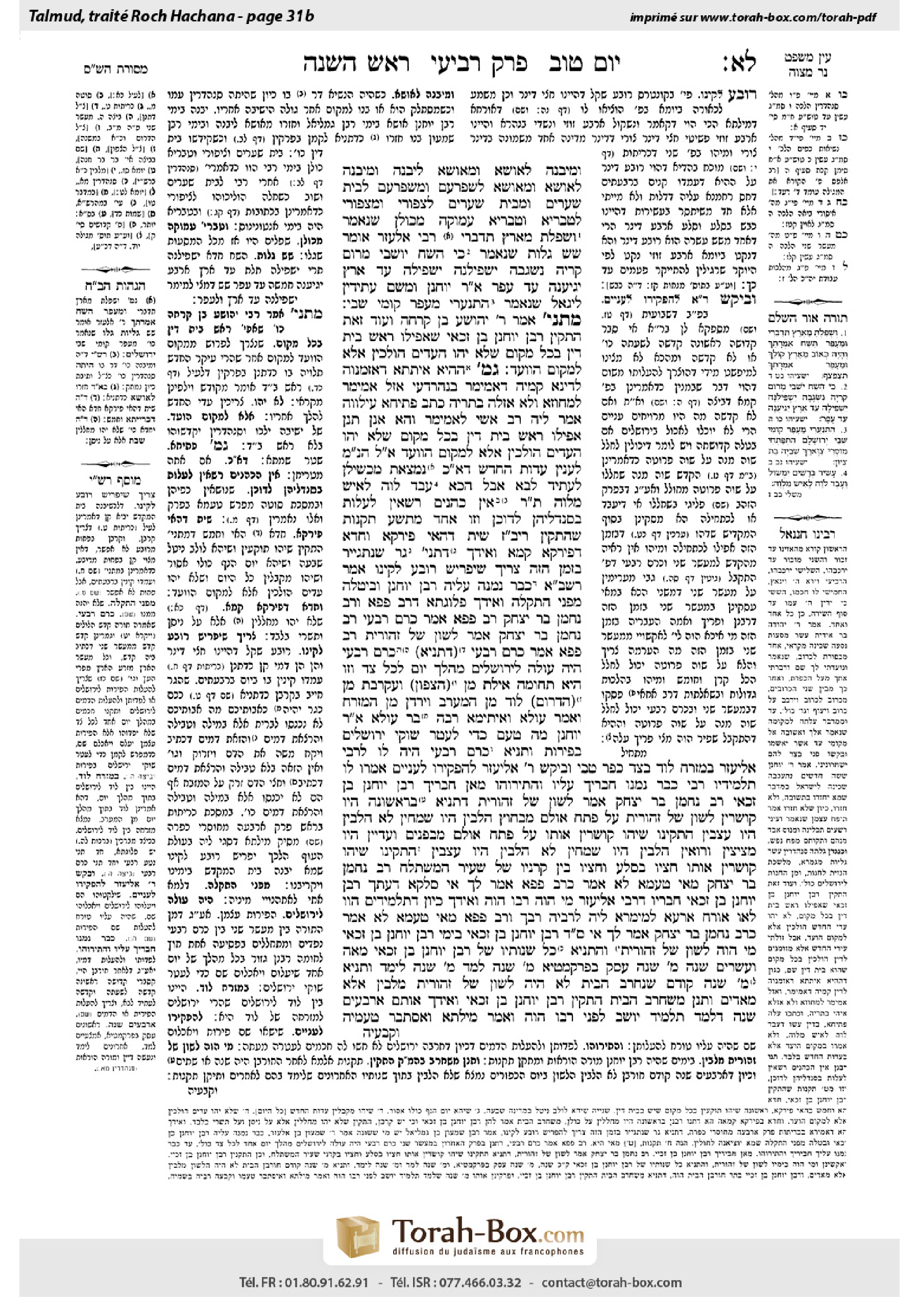 Torah-Box scan of Rosh Hashanah 31b