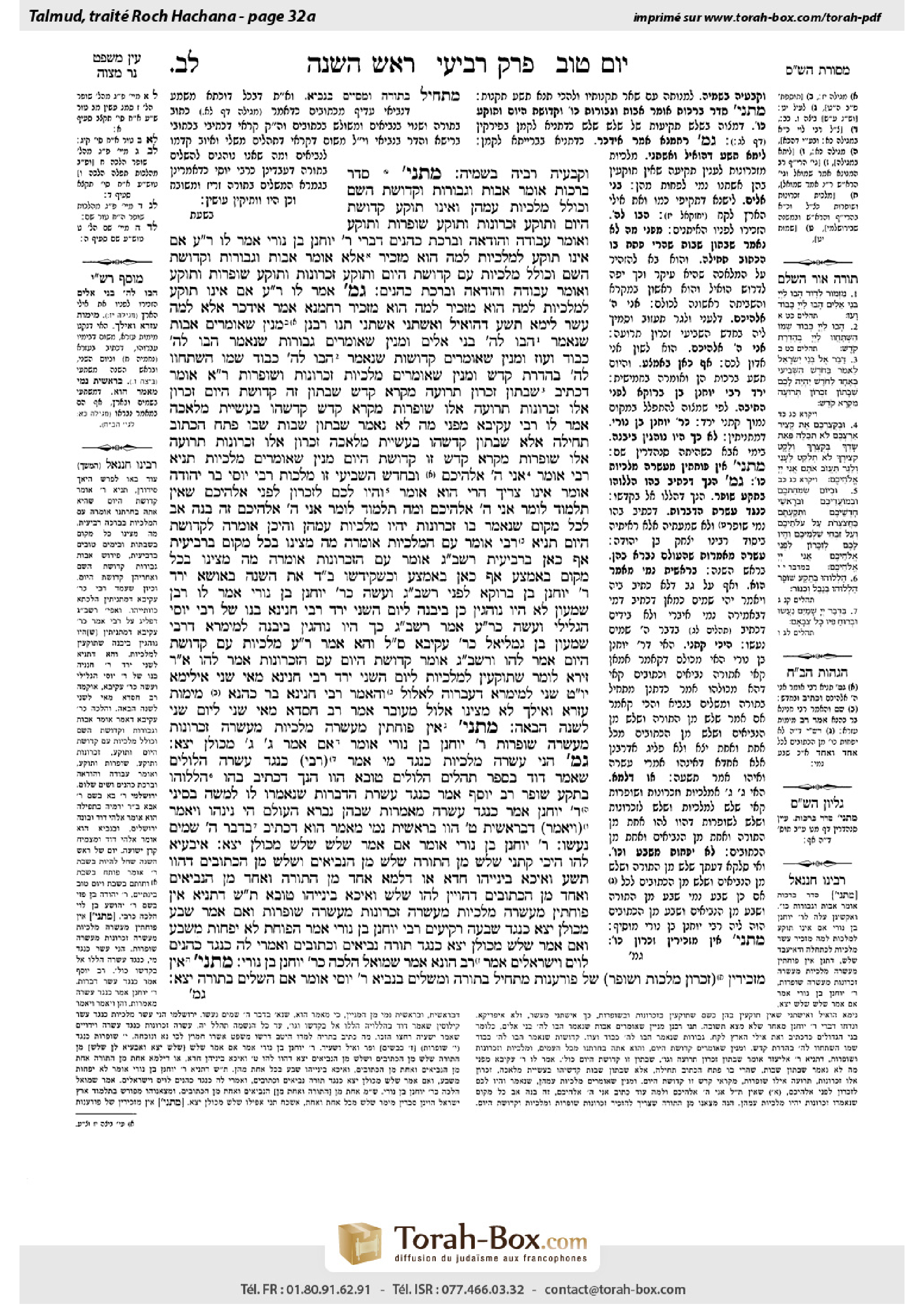 Torah-Box scan of Rosh Hashanah 32a