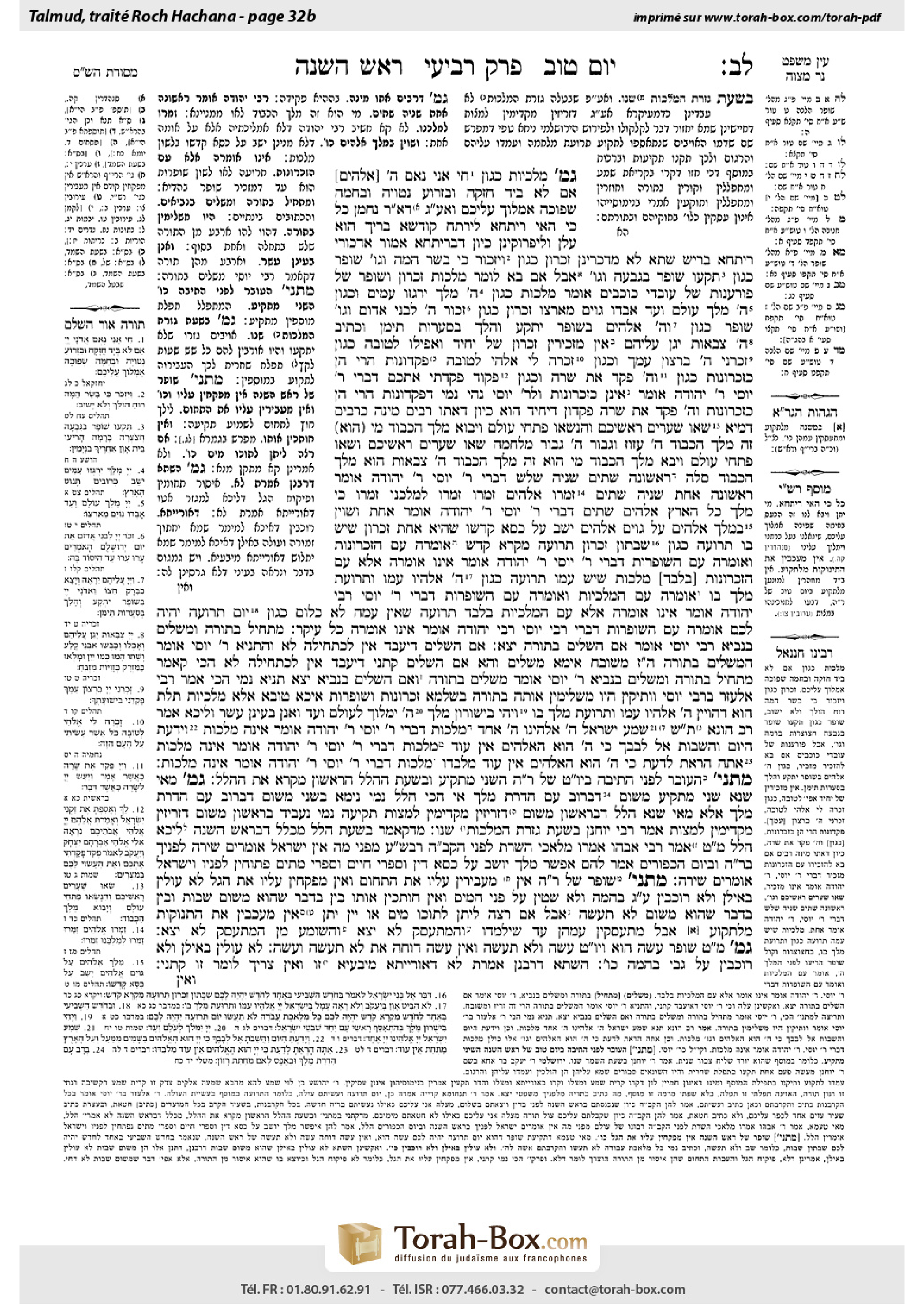 Torah-Box scan of Rosh Hashanah 32b