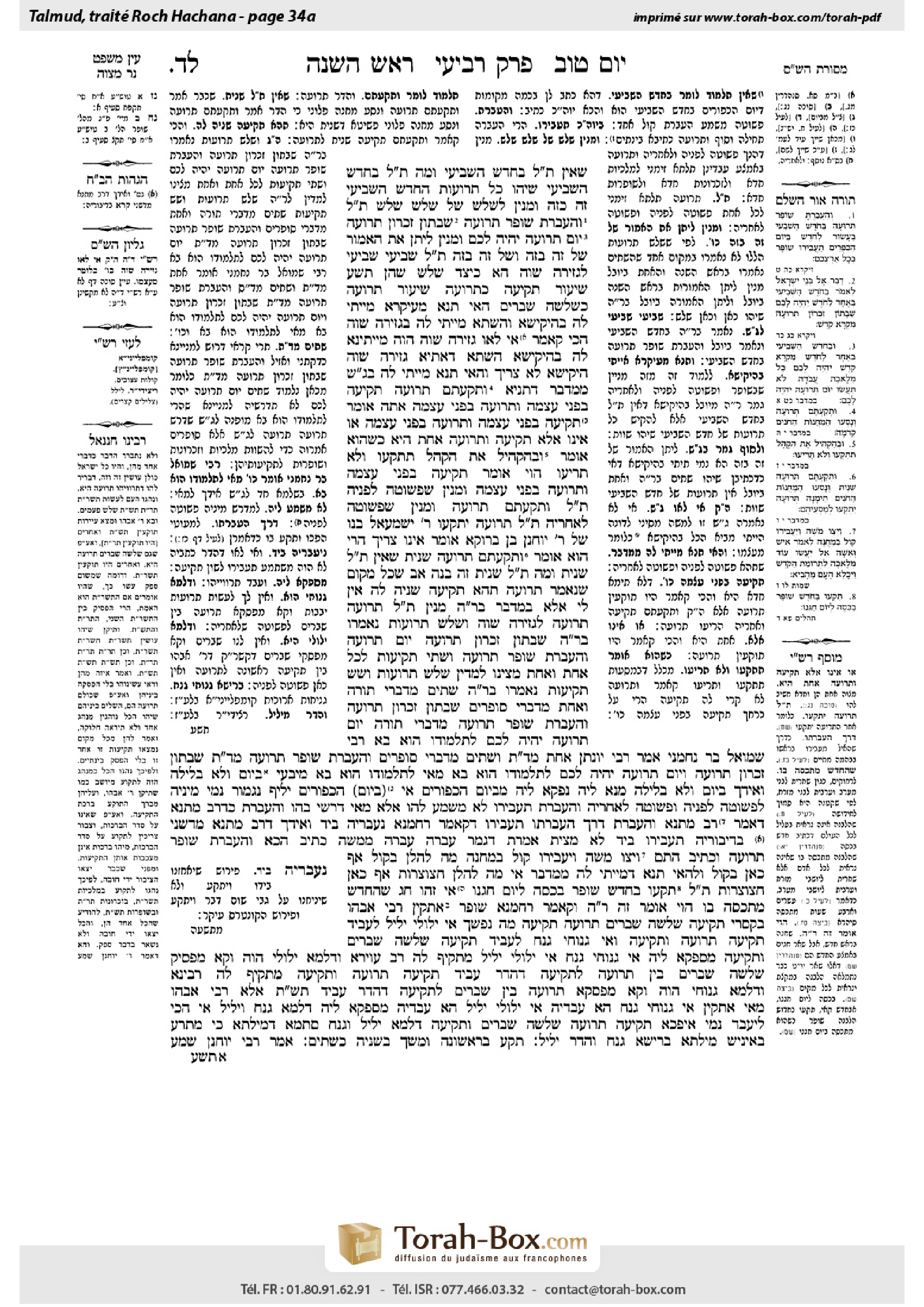Torah-Box scan of Rosh Hashanah 34a