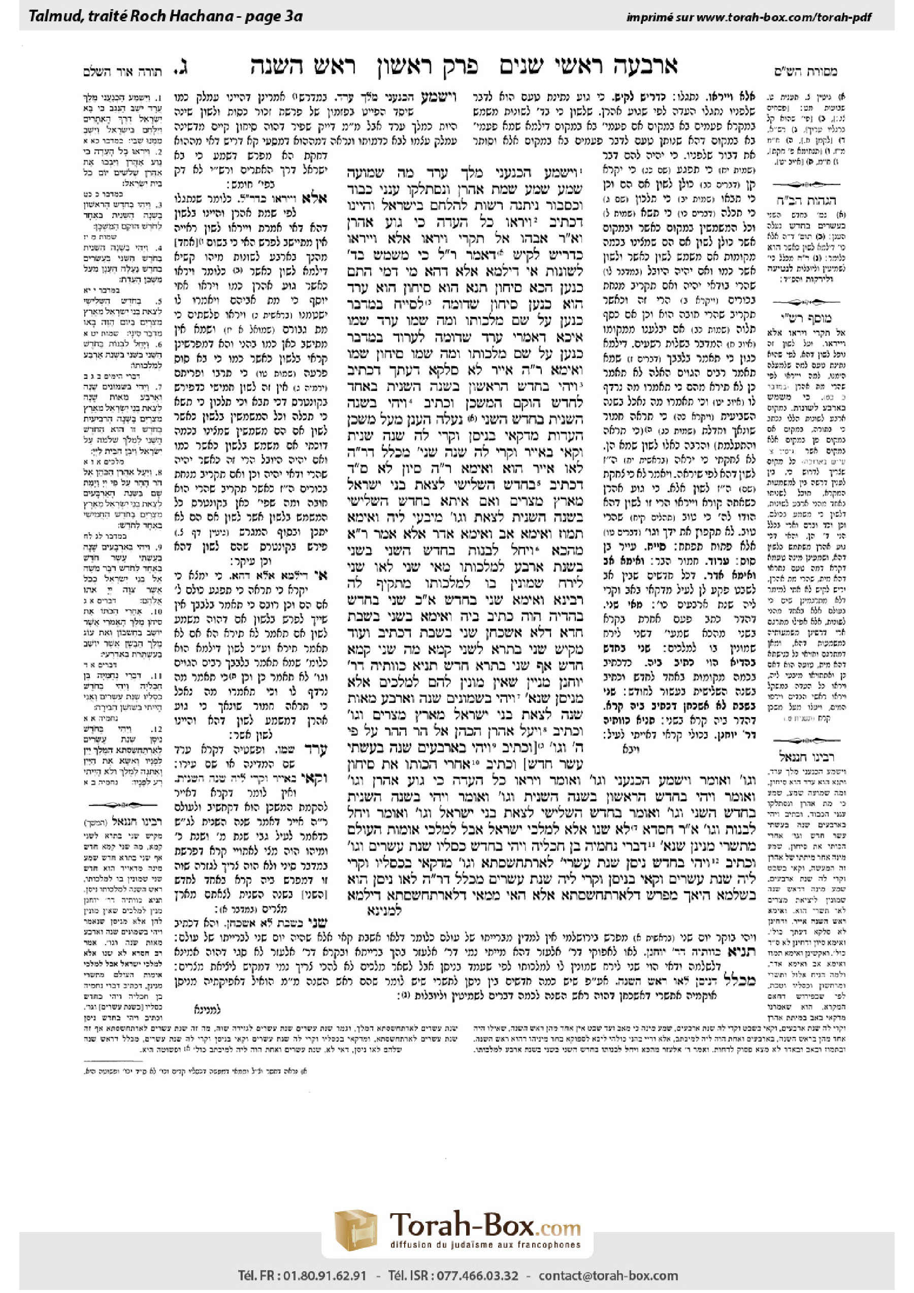 Torah-Box scan of Rosh Hashanah 3a