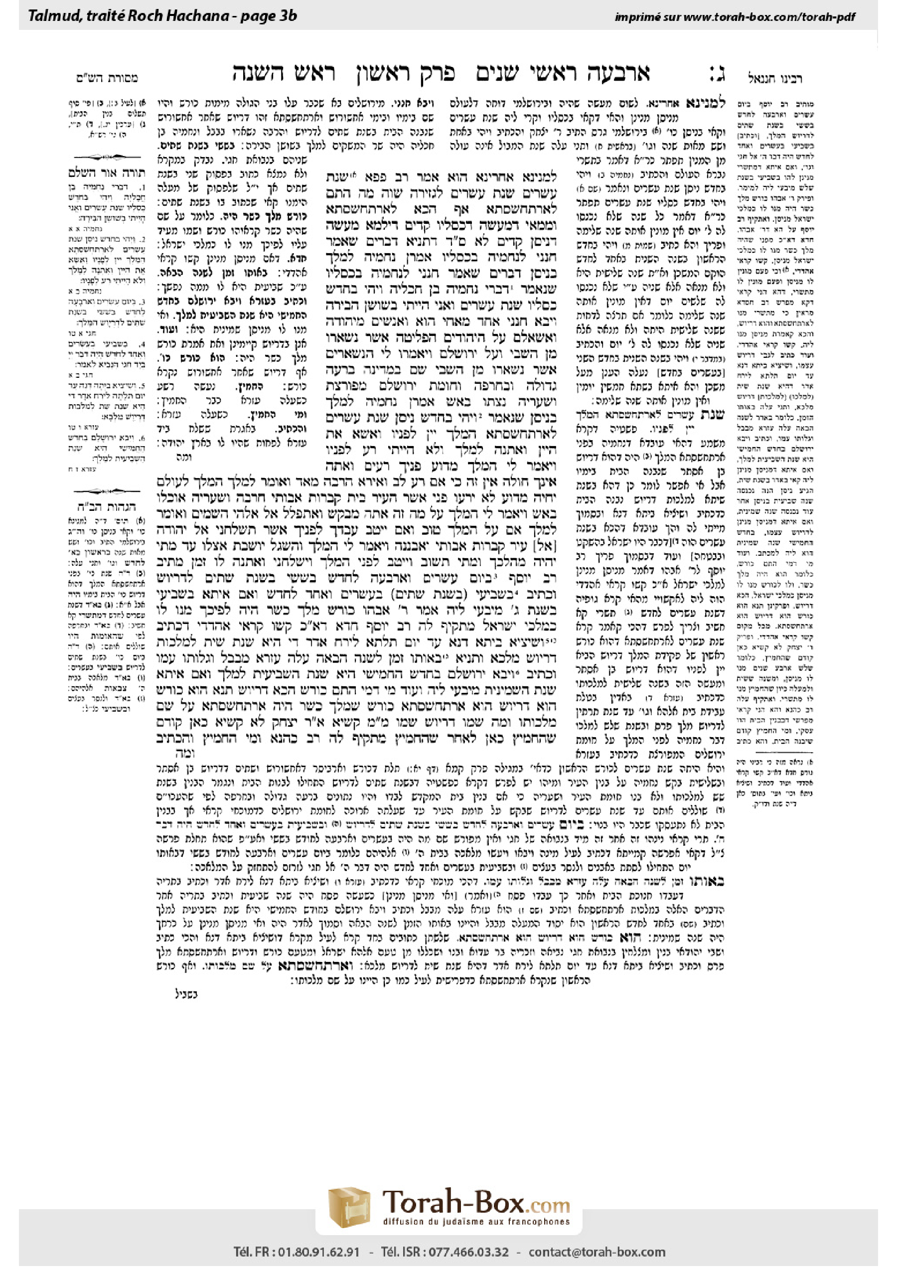 Torah-Box scan of Rosh Hashanah 3b