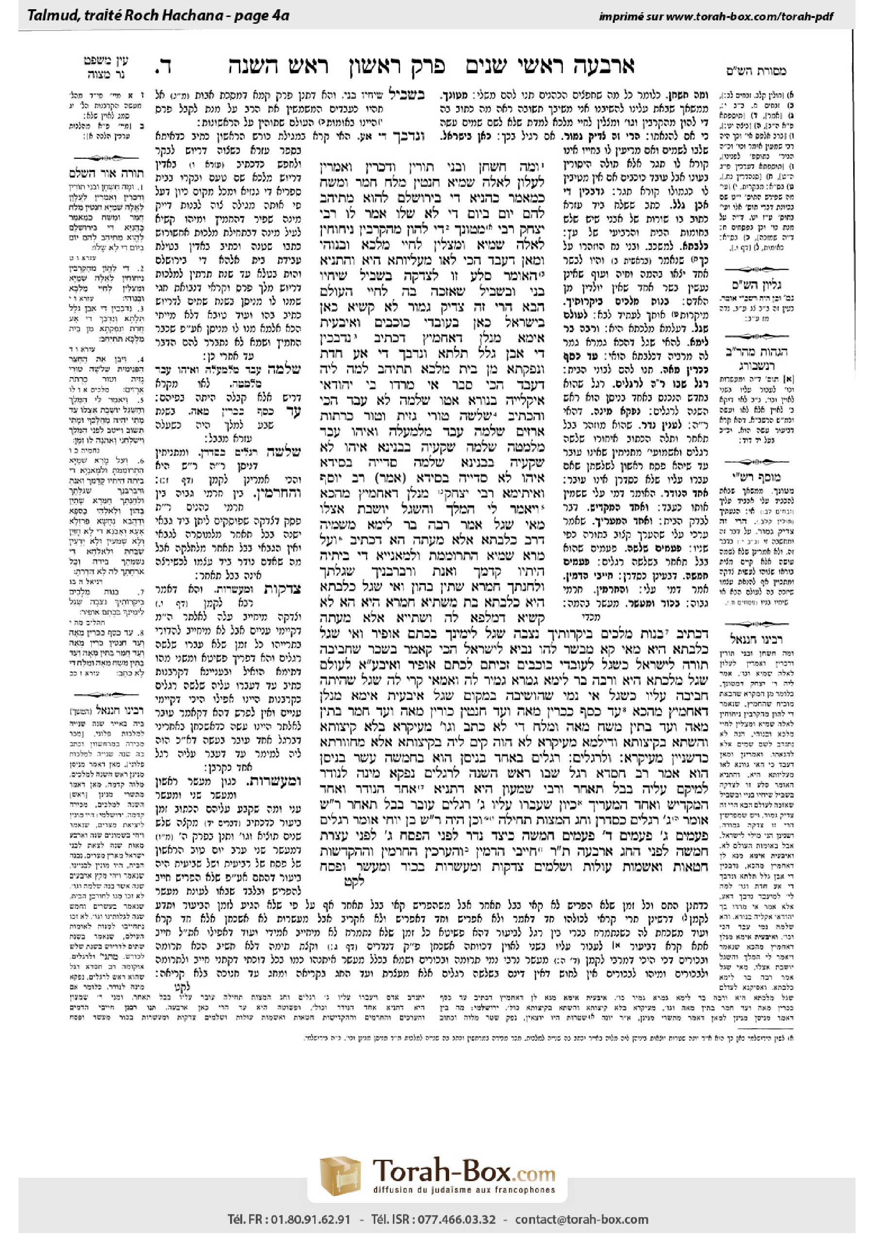 Torah-Box scan of Rosh Hashanah 4a