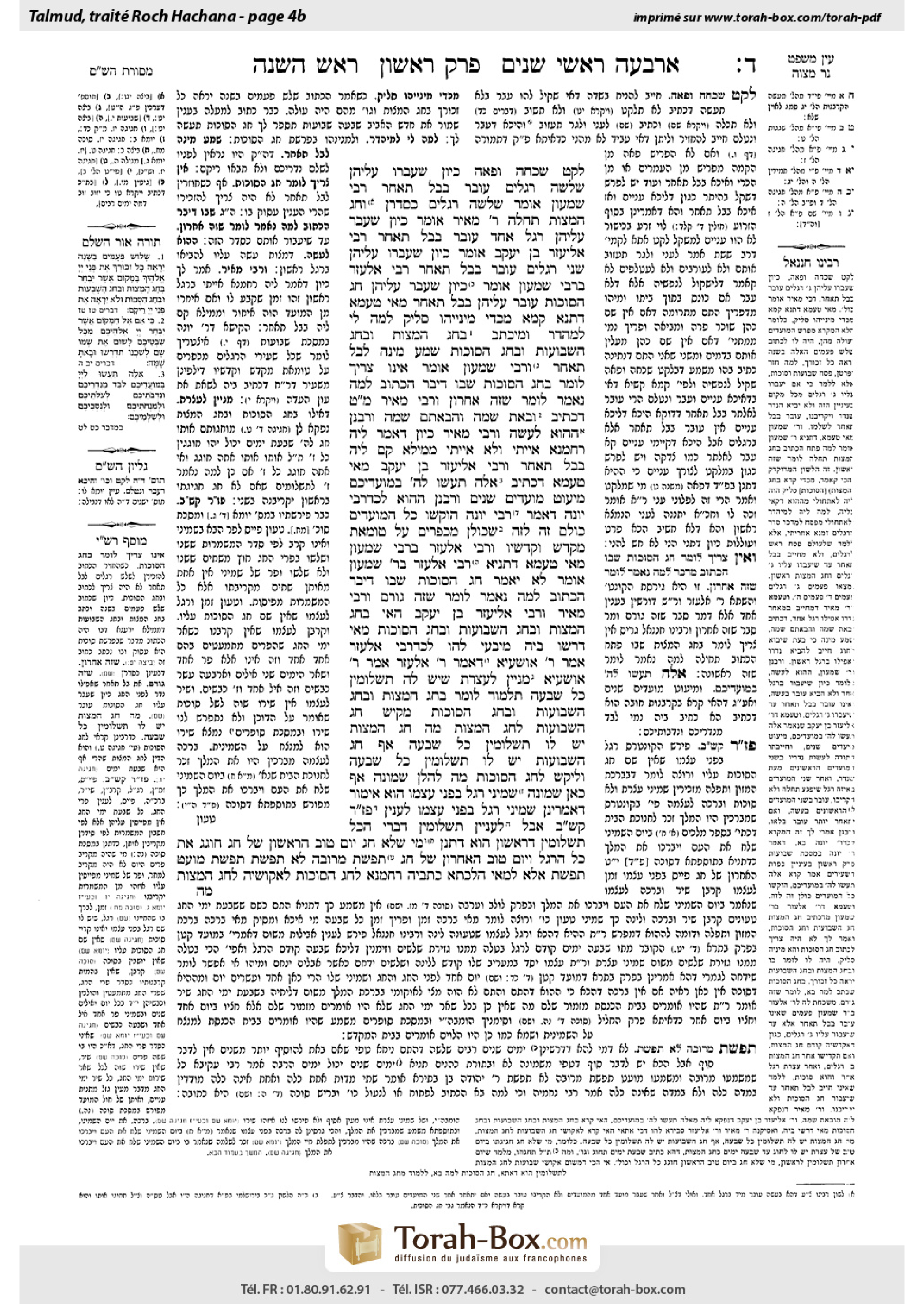 Torah-Box scan of Rosh Hashanah 4b