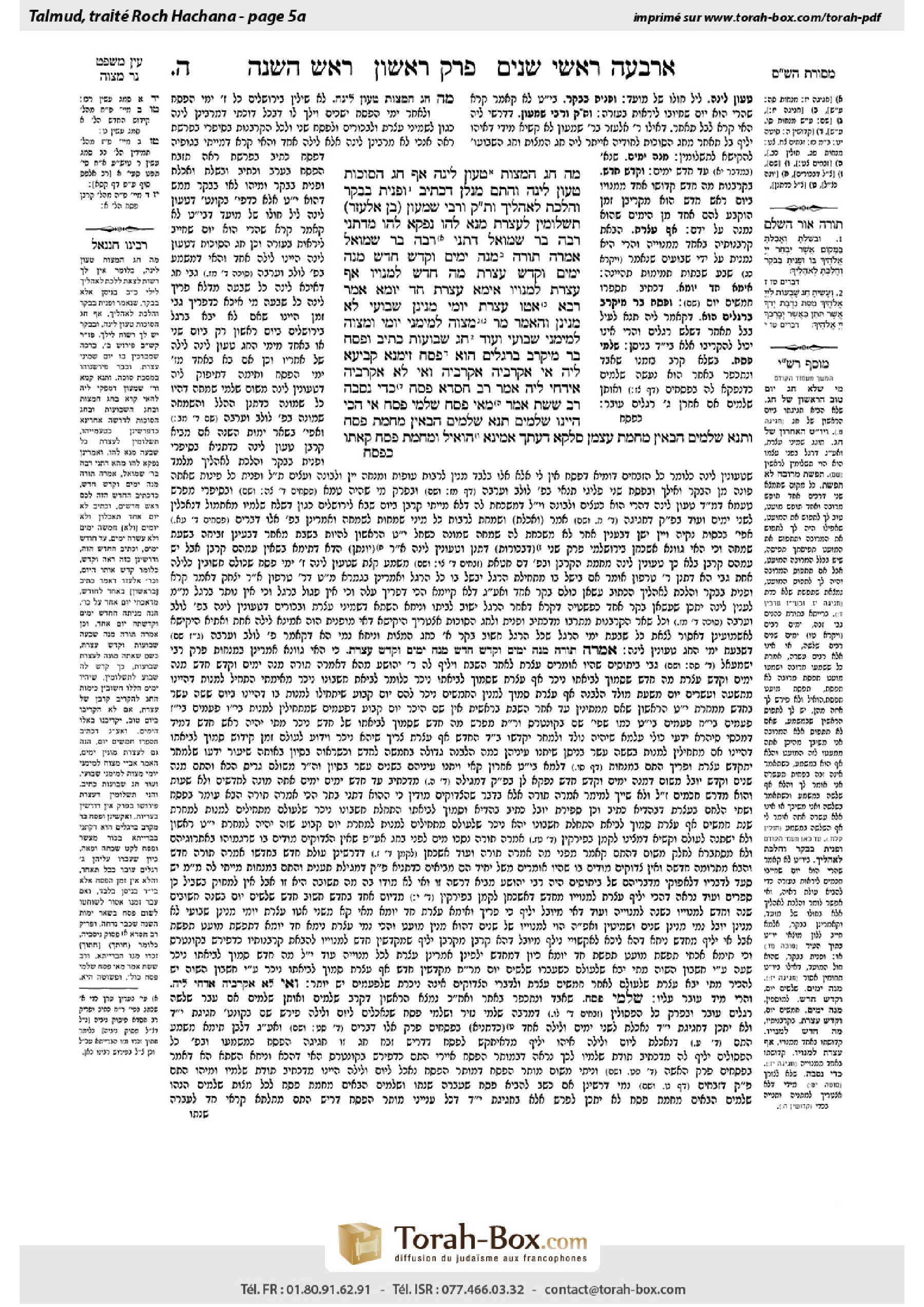 Torah-Box scan of Rosh Hashanah 5a