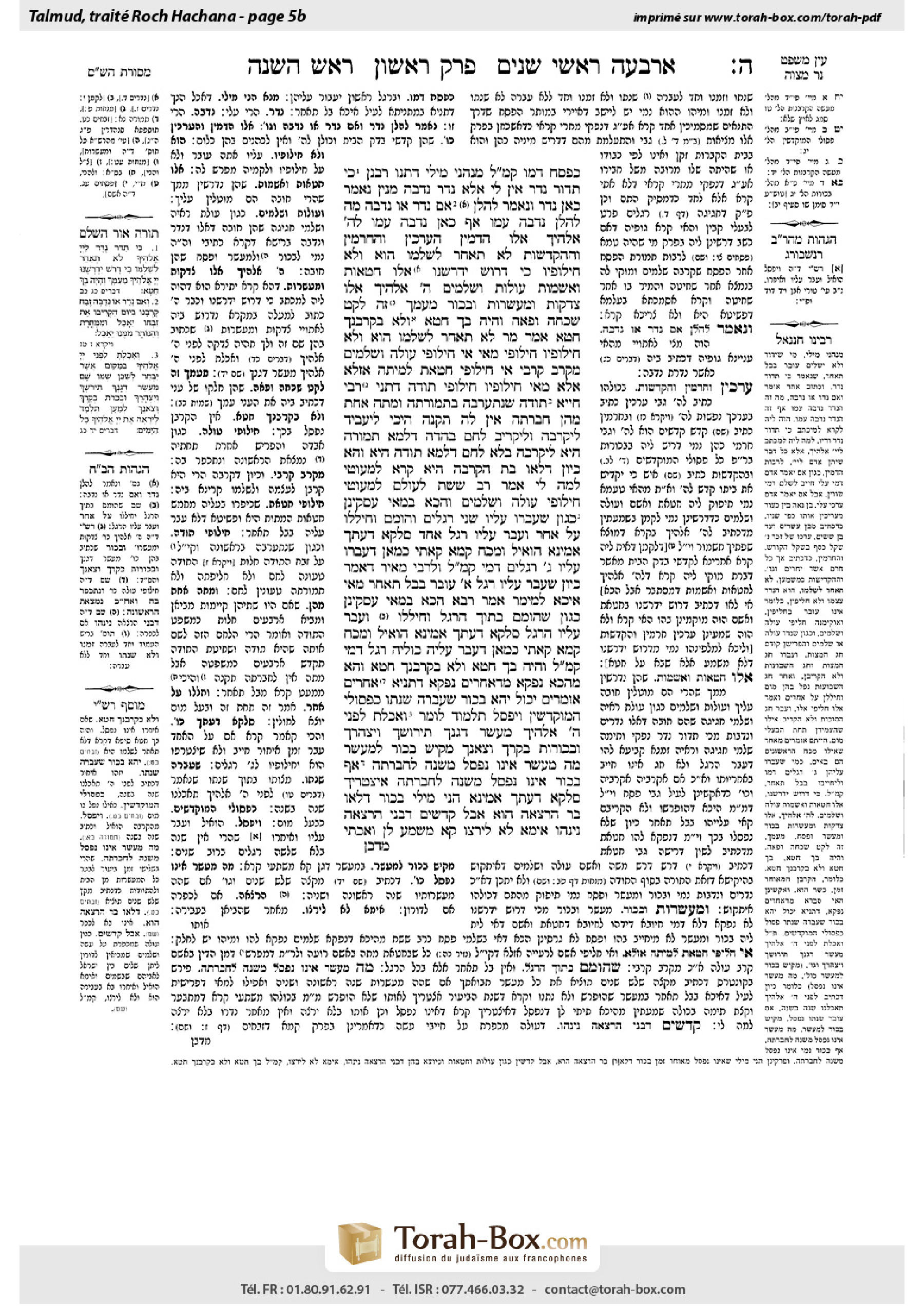 Torah-Box scan of Rosh Hashanah 5b