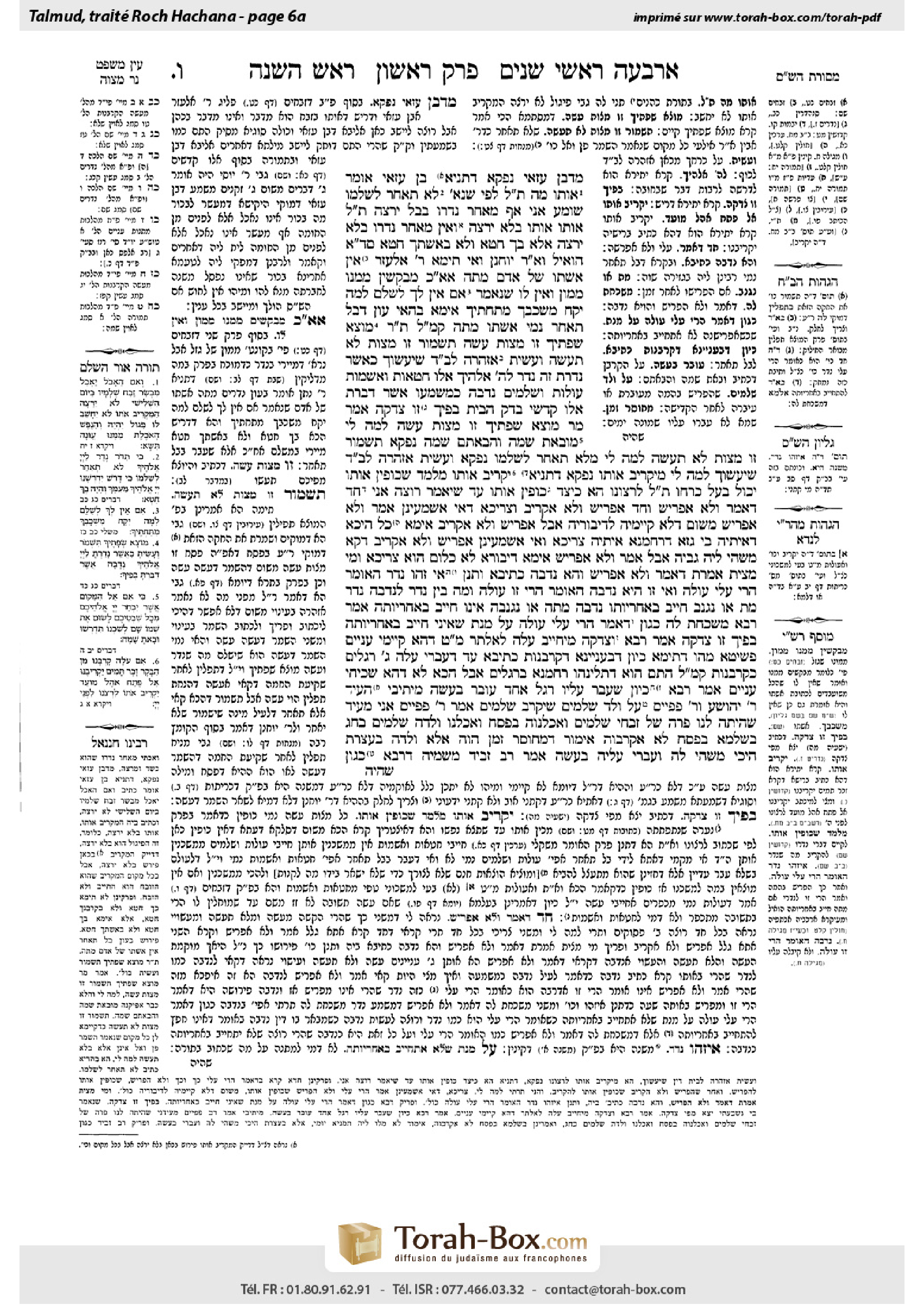 Torah-Box scan of Rosh Hashanah 6a