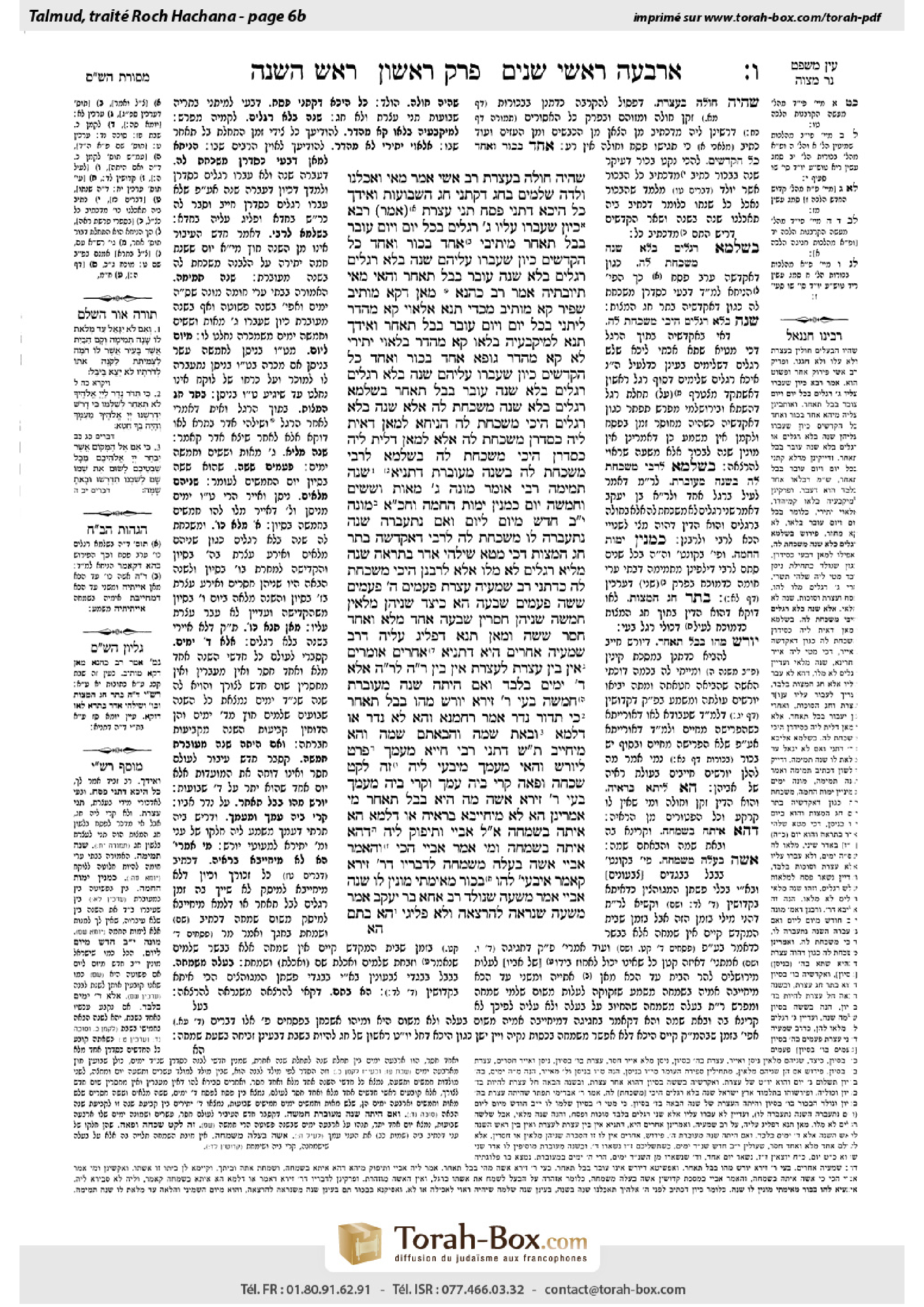 Torah-Box scan of Rosh Hashanah 6b