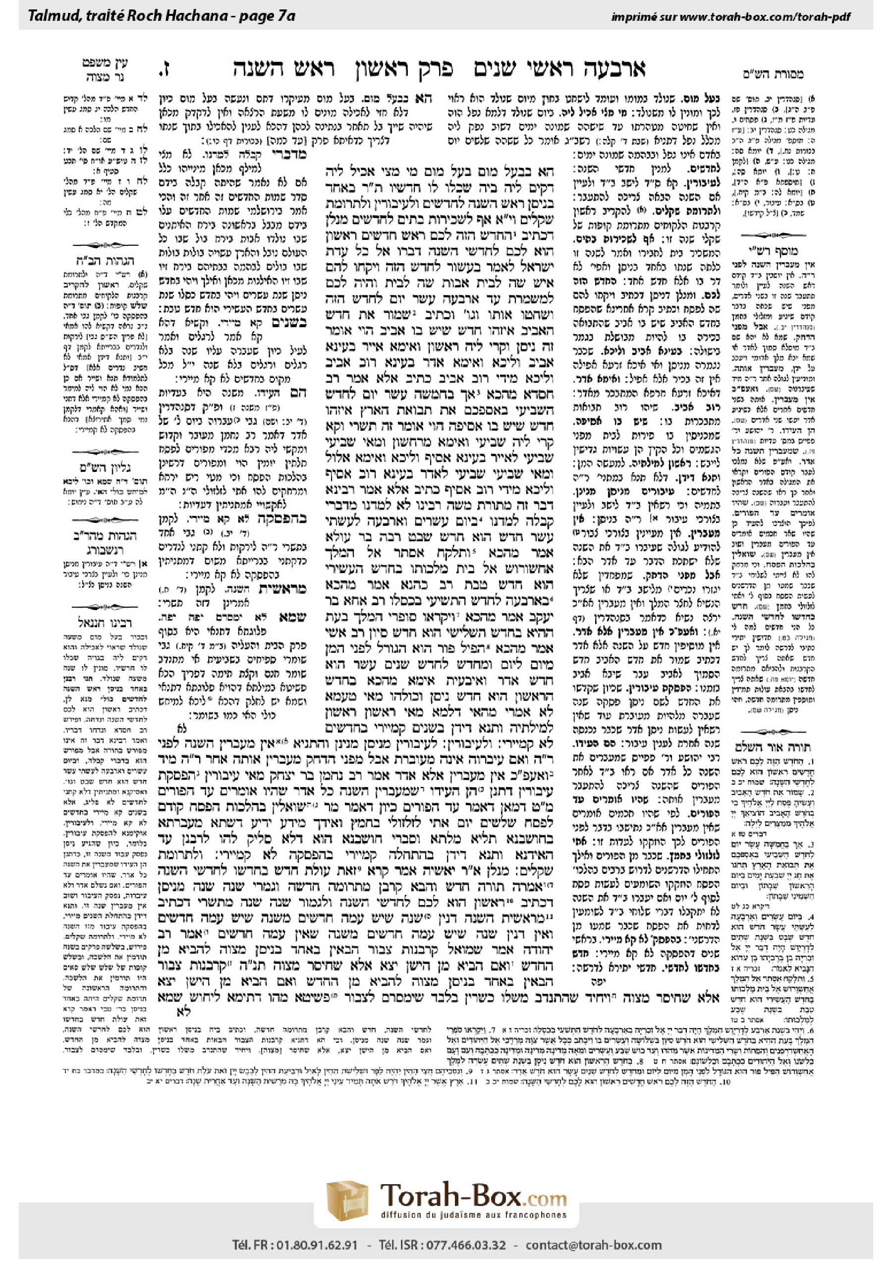 Torah-Box scan of Rosh Hashanah 7a