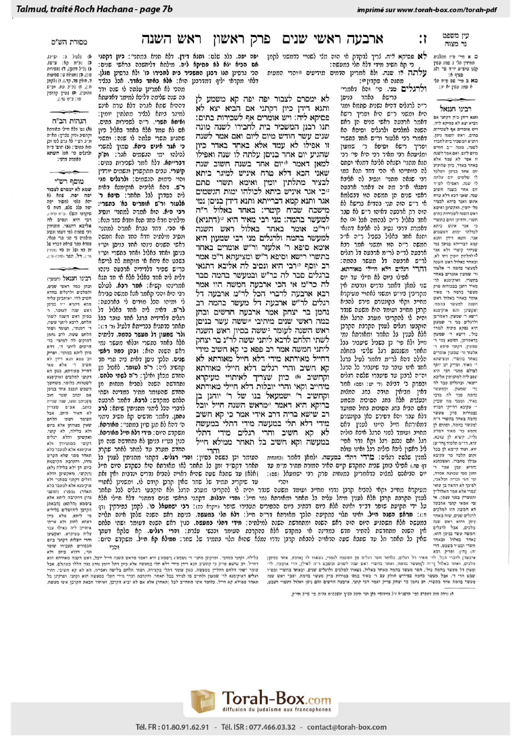Torah-Box scan of Rosh Hashanah 7b