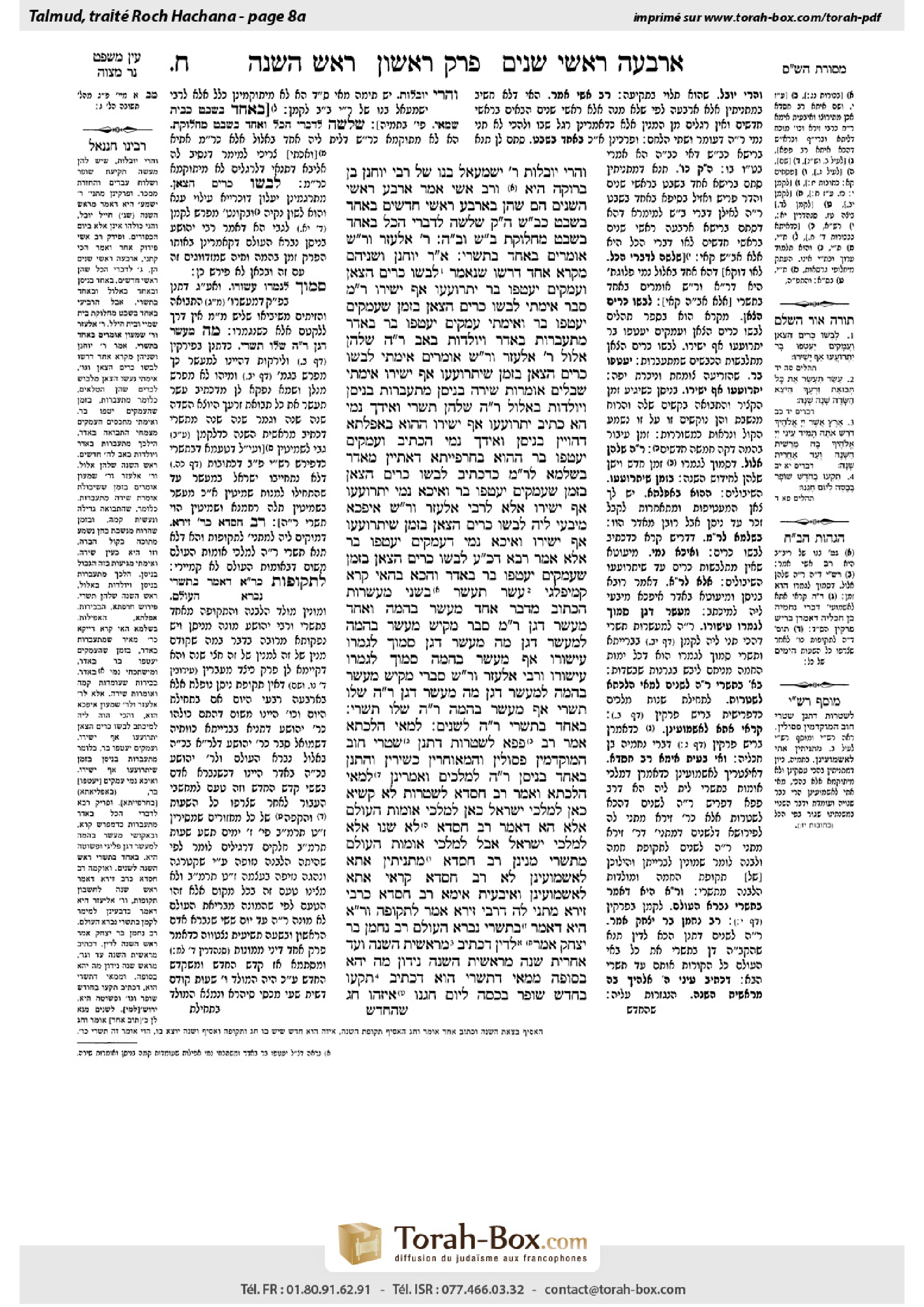 Torah-Box scan of Rosh Hashanah 8a