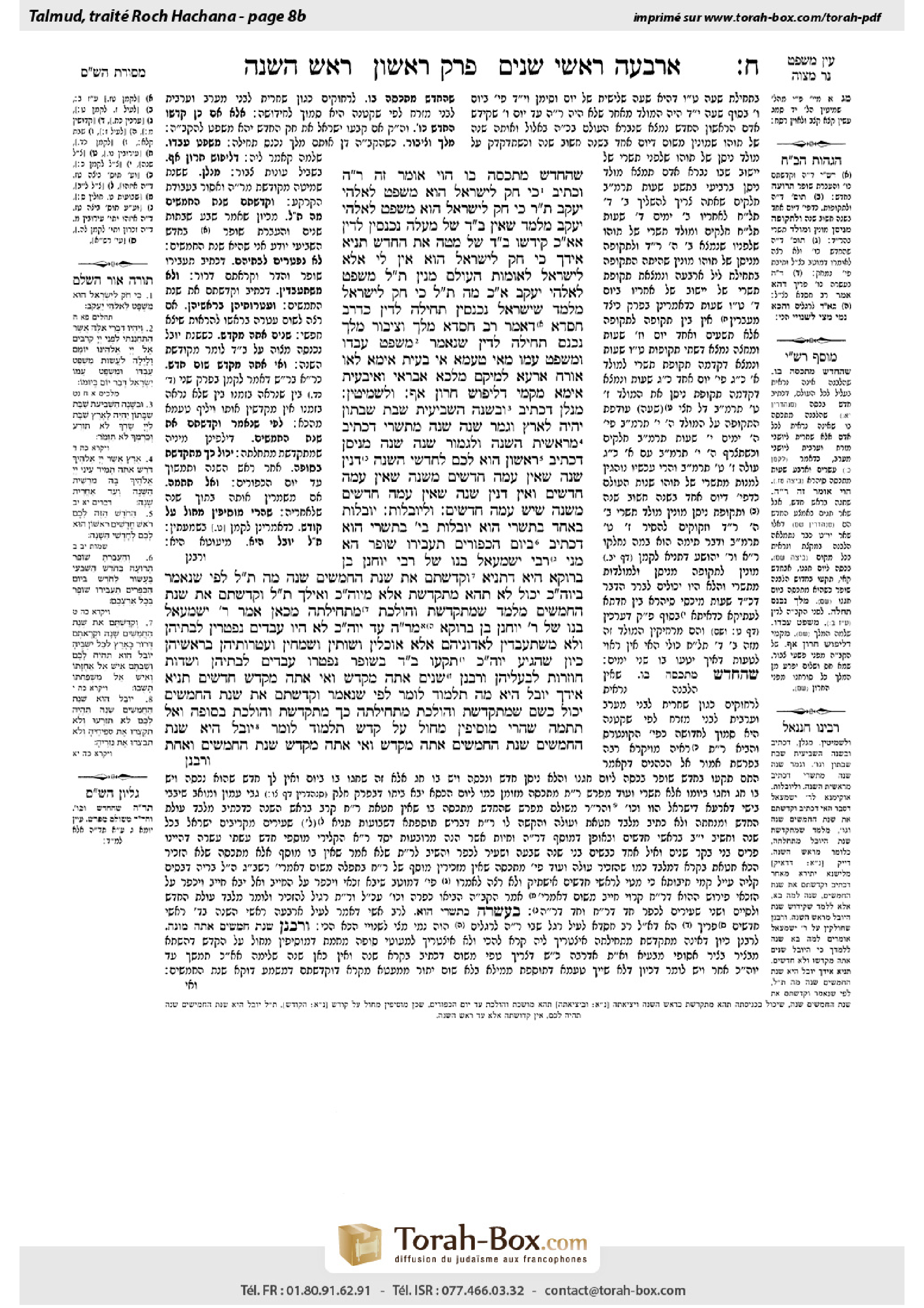 Torah-Box scan of Rosh Hashanah 8b