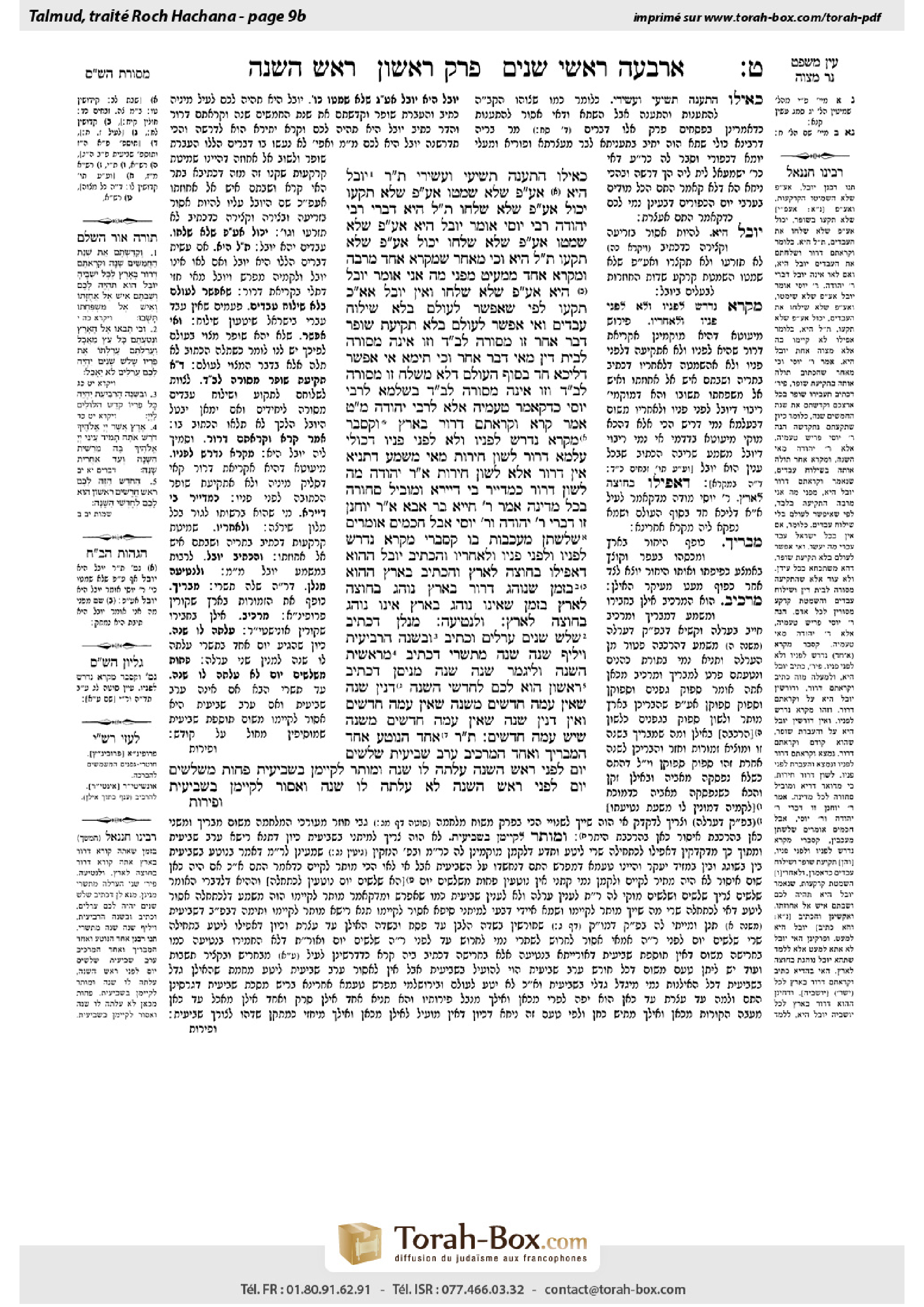 Torah-Box scan of Rosh Hashanah 9b