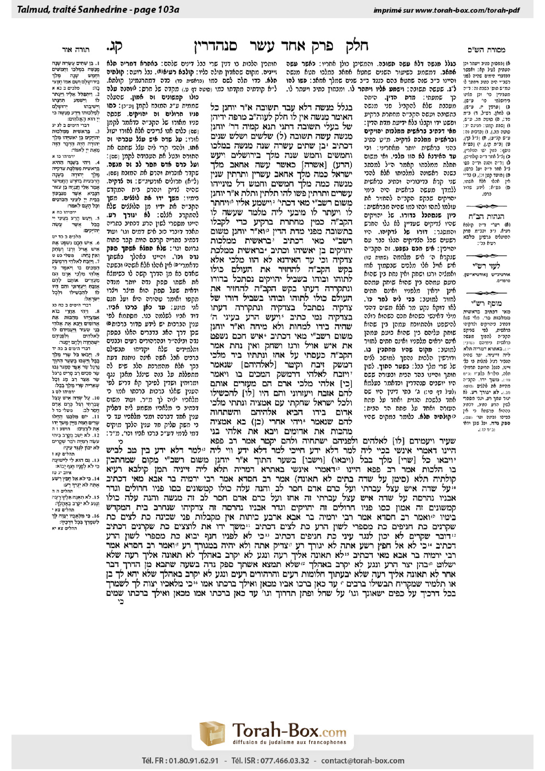 Torah-Box scan of Sanhedrin 103a