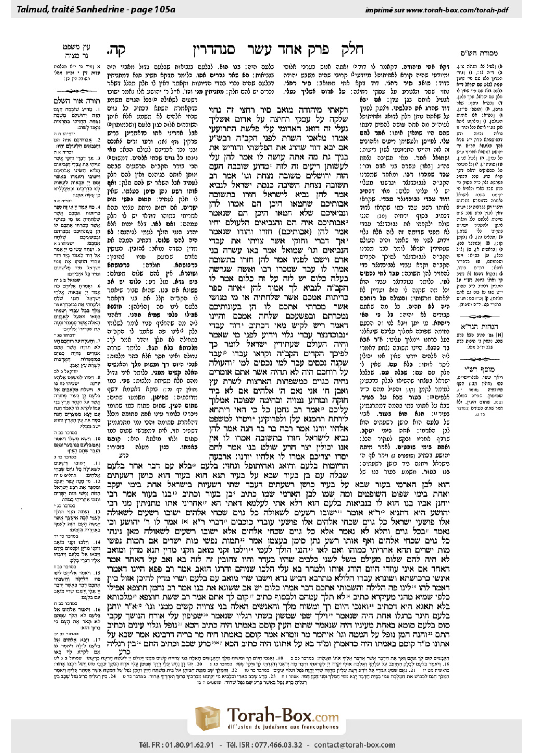 Torah-Box scan of Sanhedrin 105a