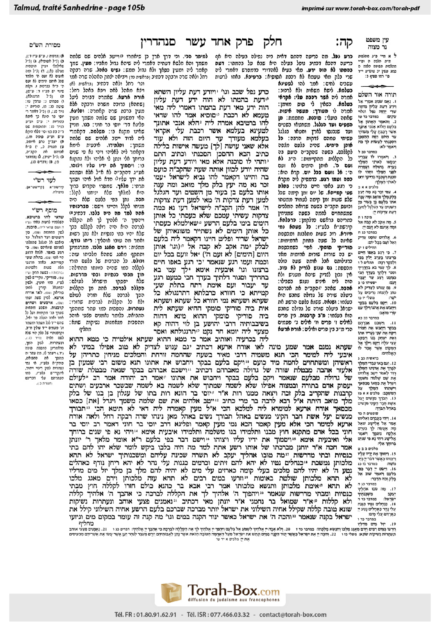 Torah-Box scan of Sanhedrin 105b