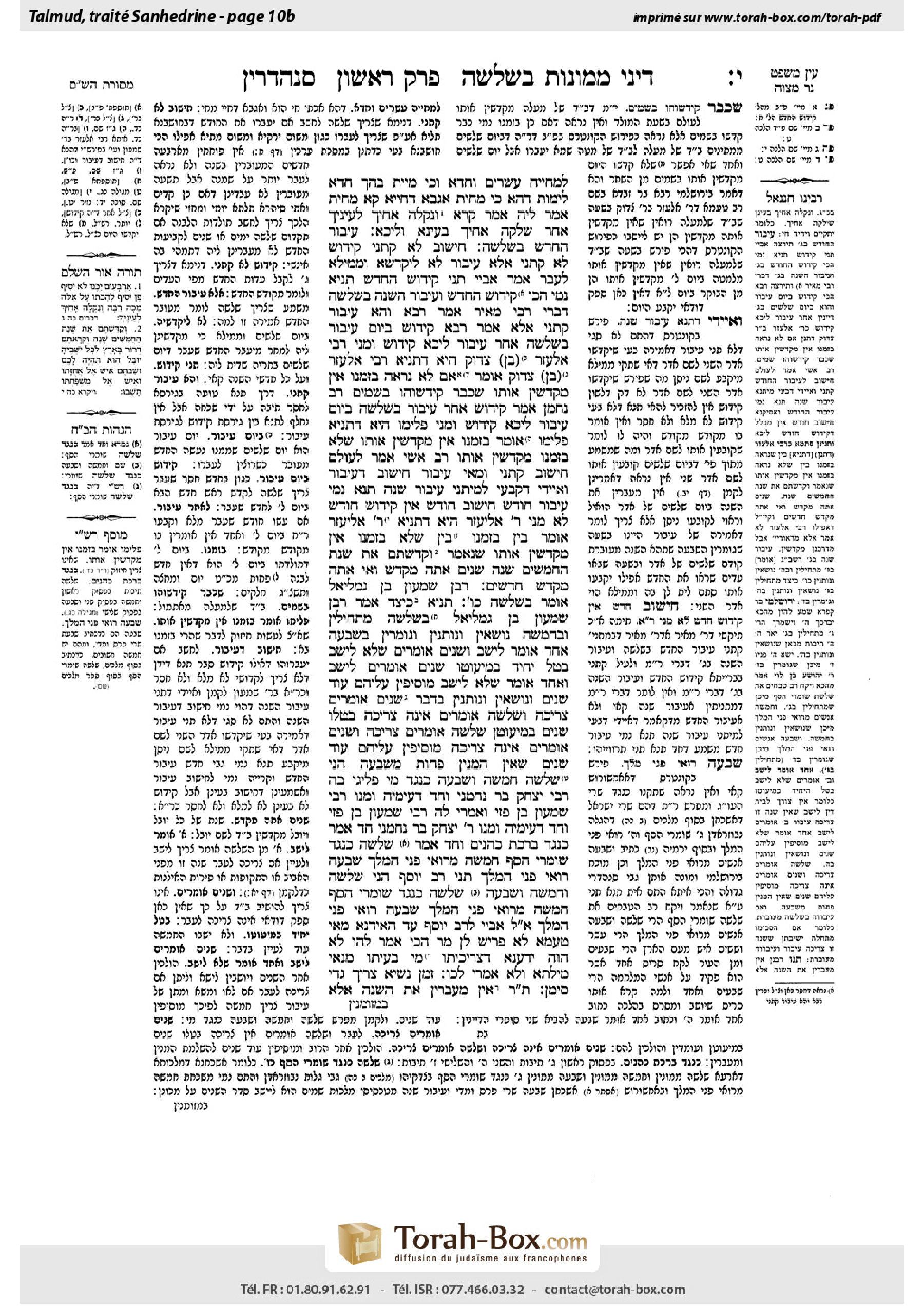 Torah-Box scan of Sanhedrin 10b