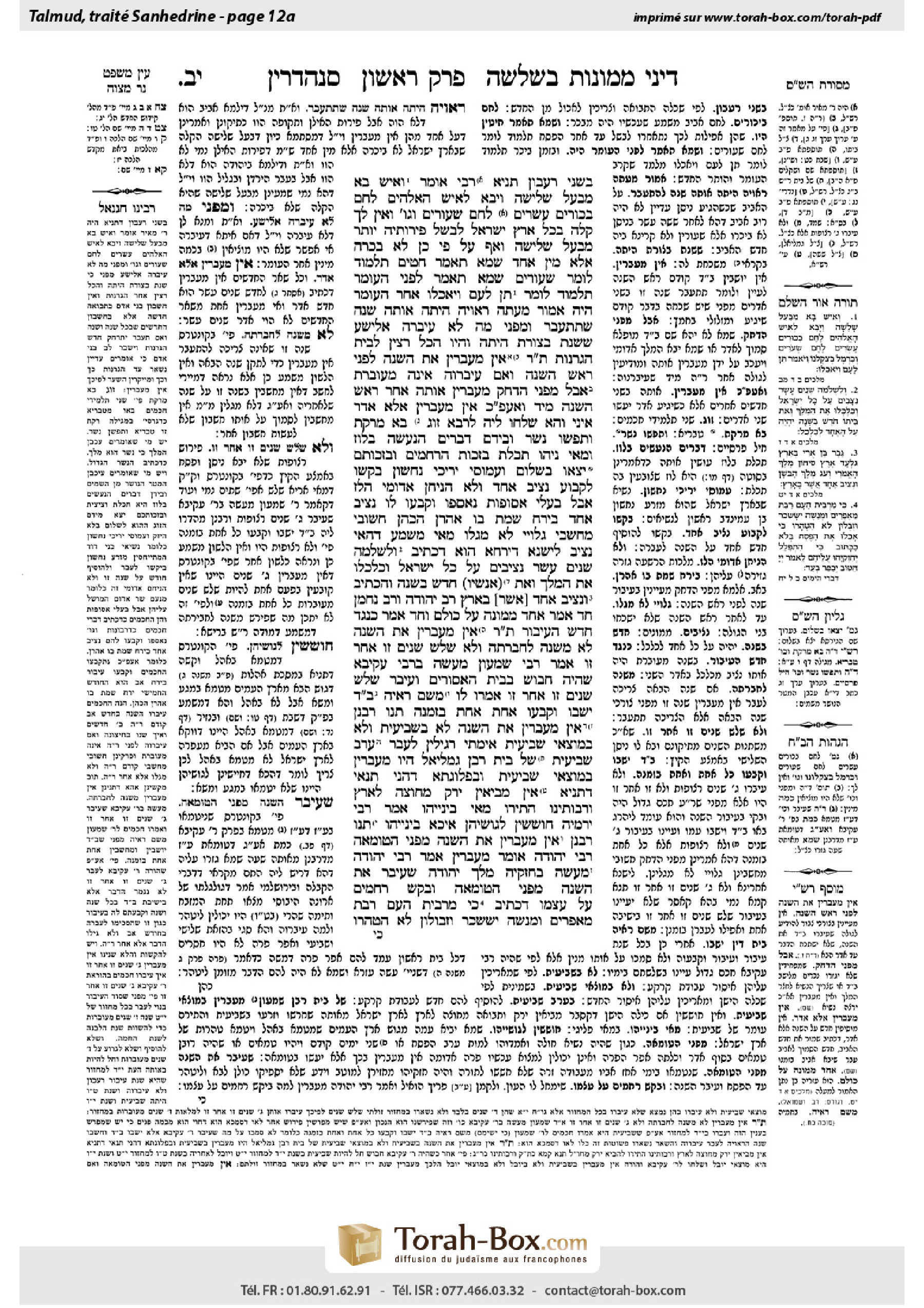 Torah-Box scan of Sanhedrin 12a