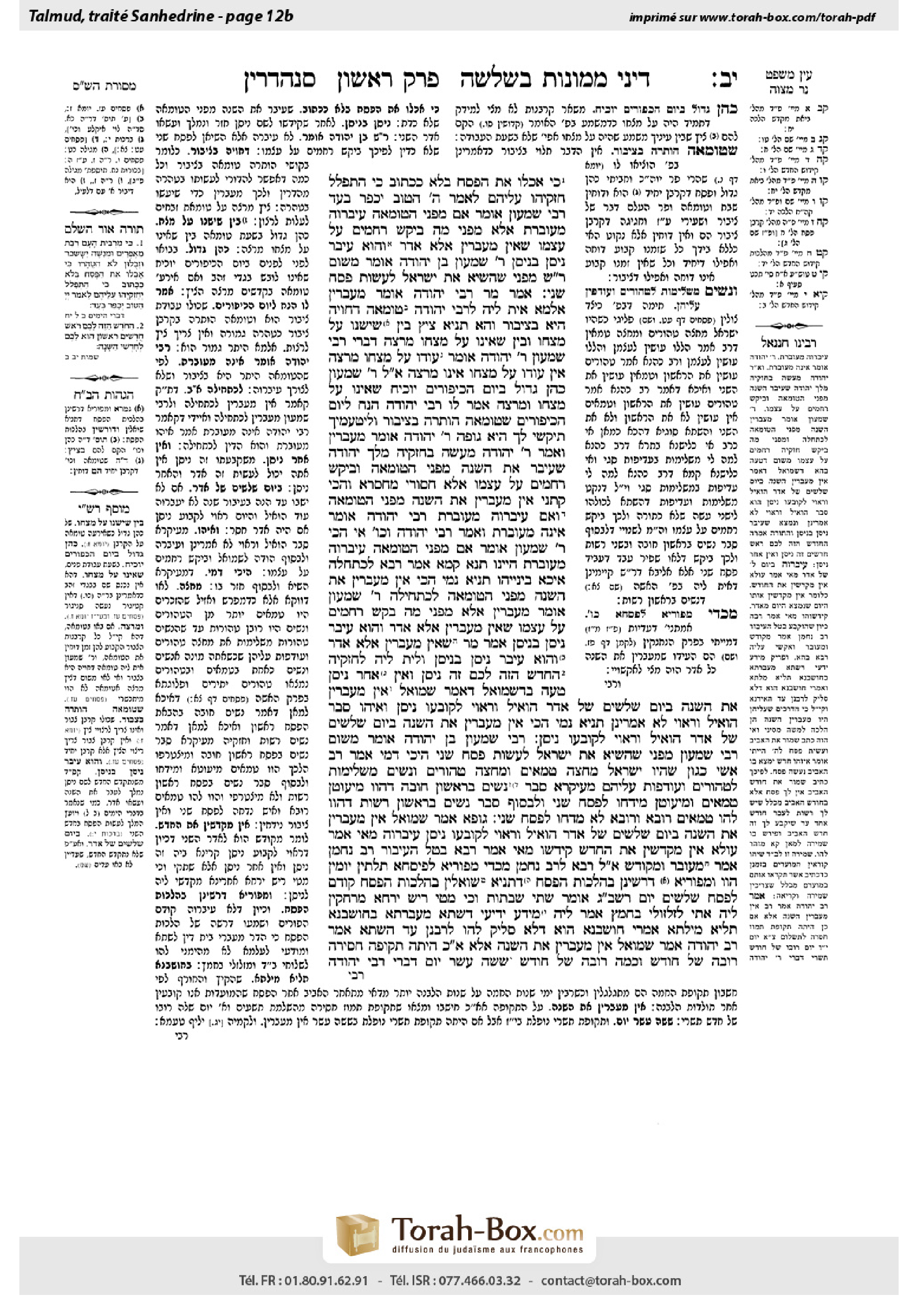 Torah-Box scan of Sanhedrin 12b