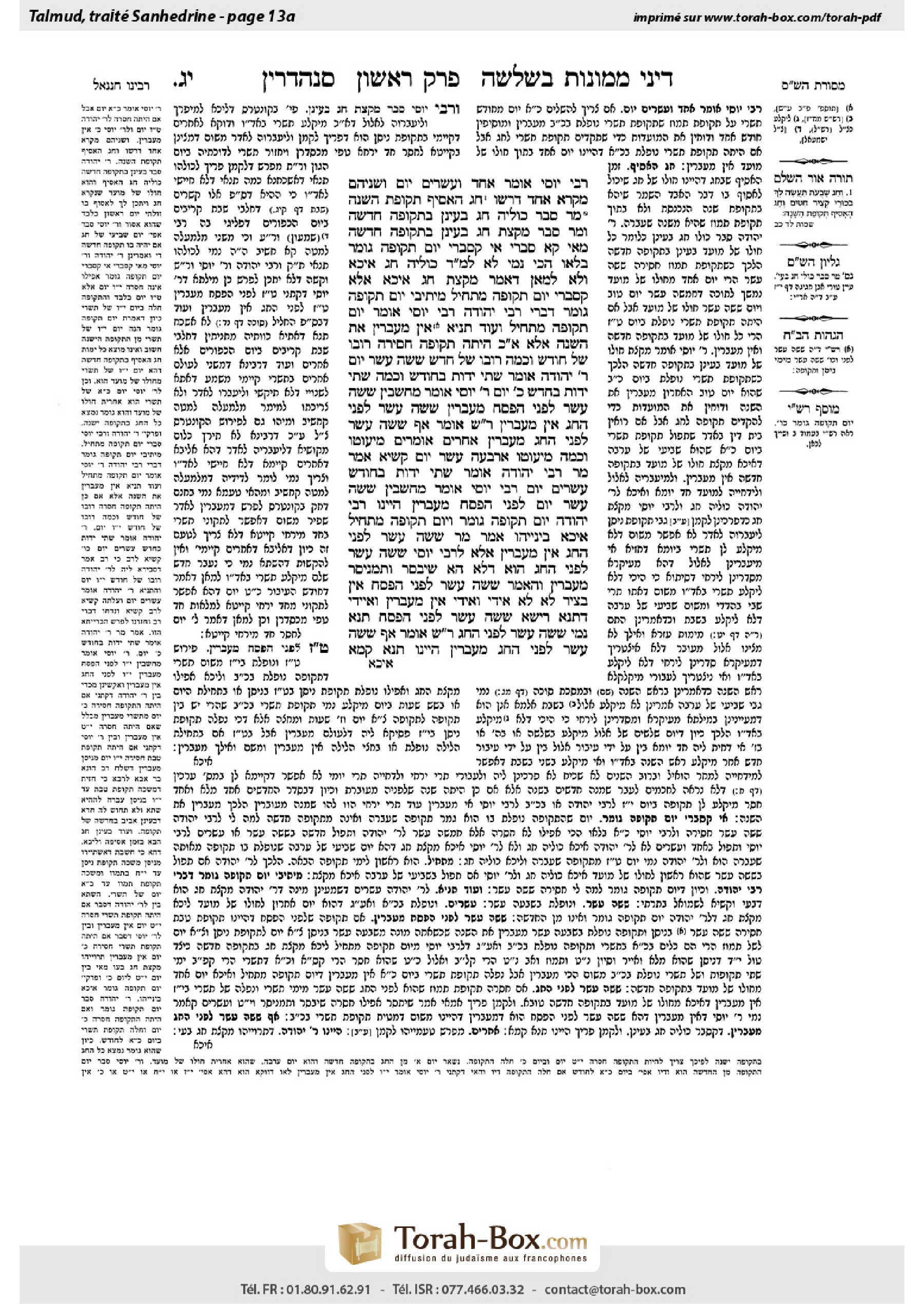 Torah-Box scan of Sanhedrin 13a