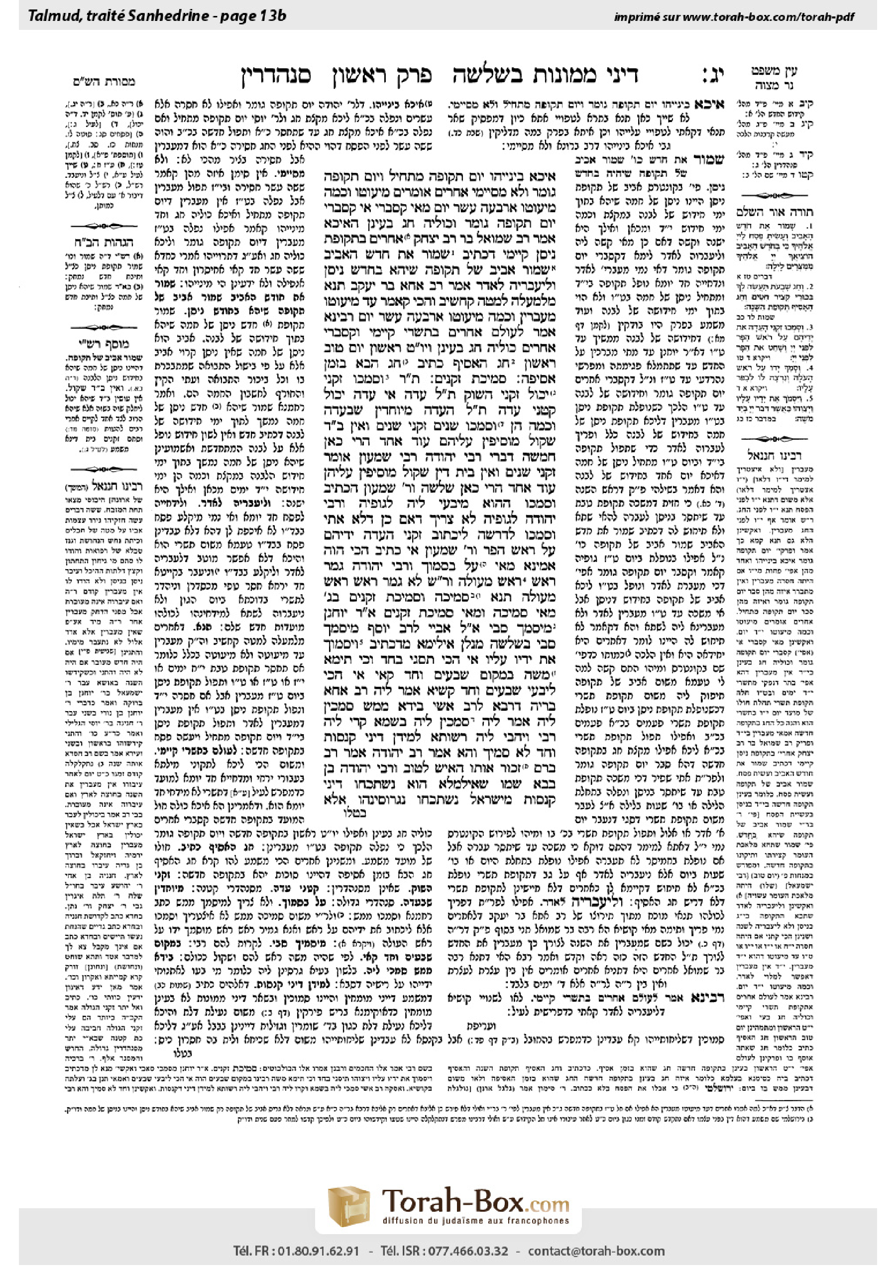 Torah-Box scan of Sanhedrin 13b