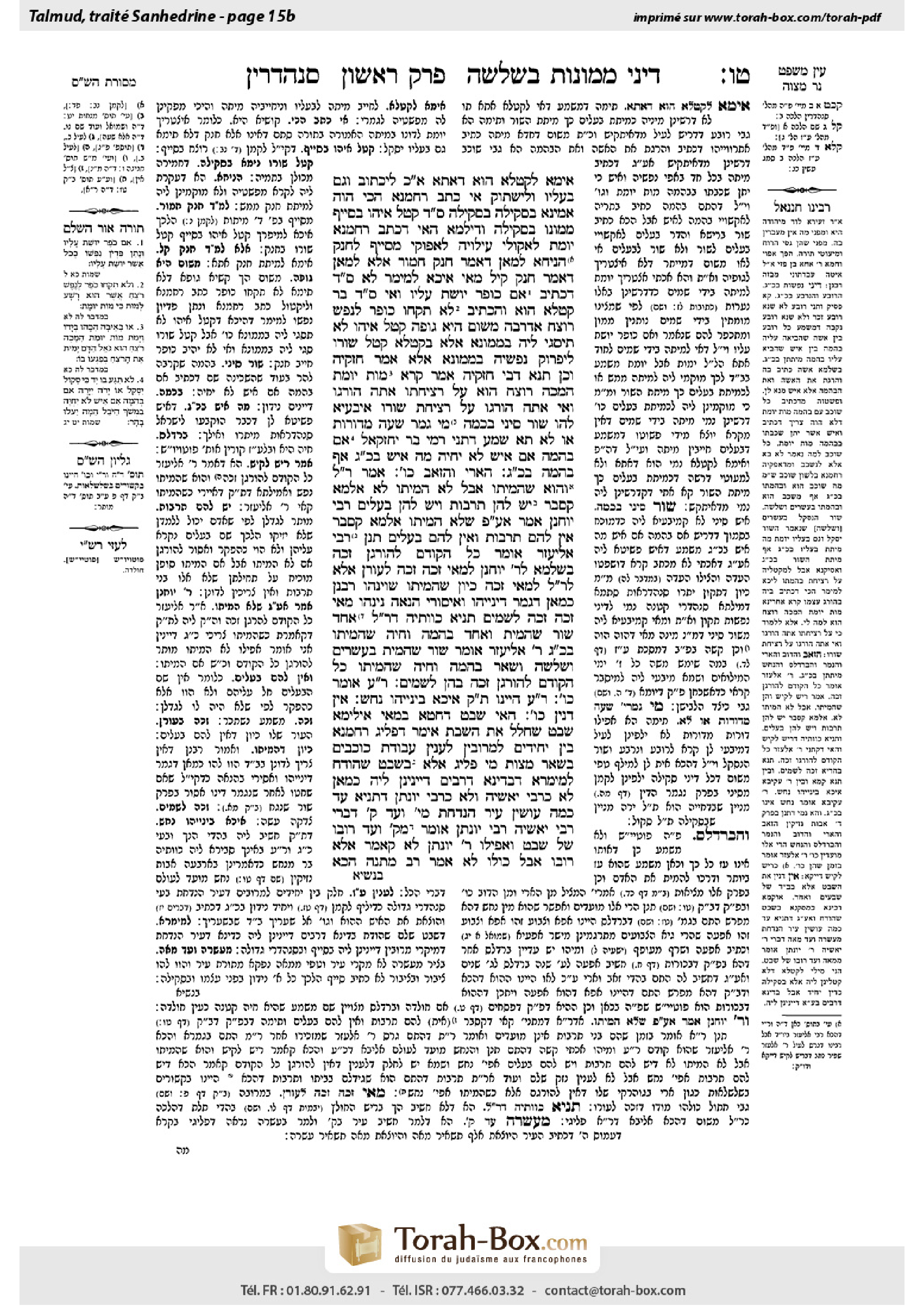 Torah-Box scan of Sanhedrin 15b