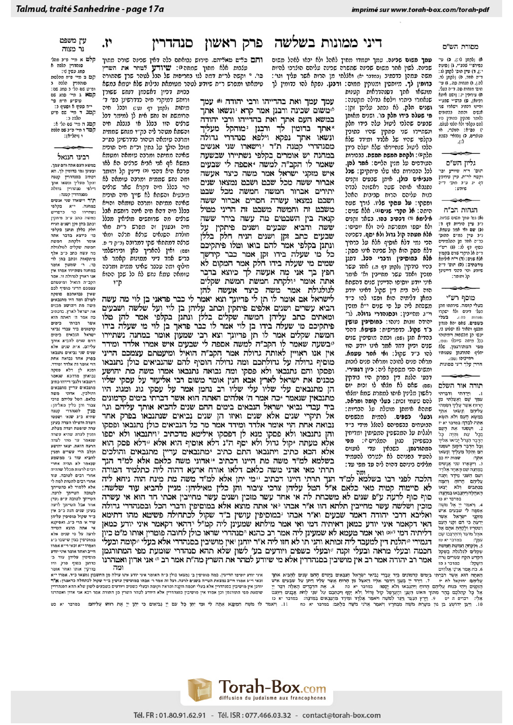Torah-Box scan of Sanhedrin 17a