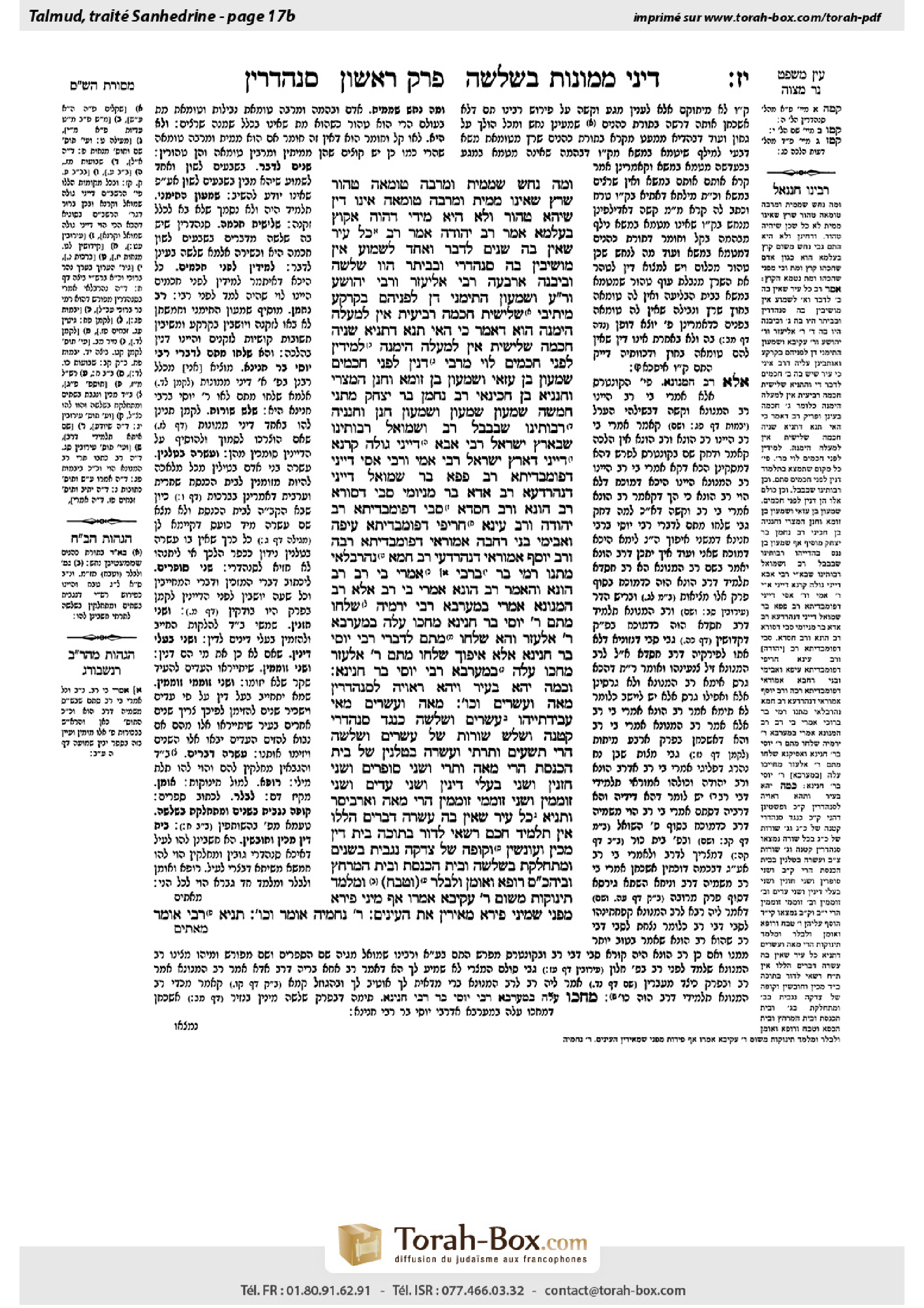 Torah-Box scan of Sanhedrin 17b