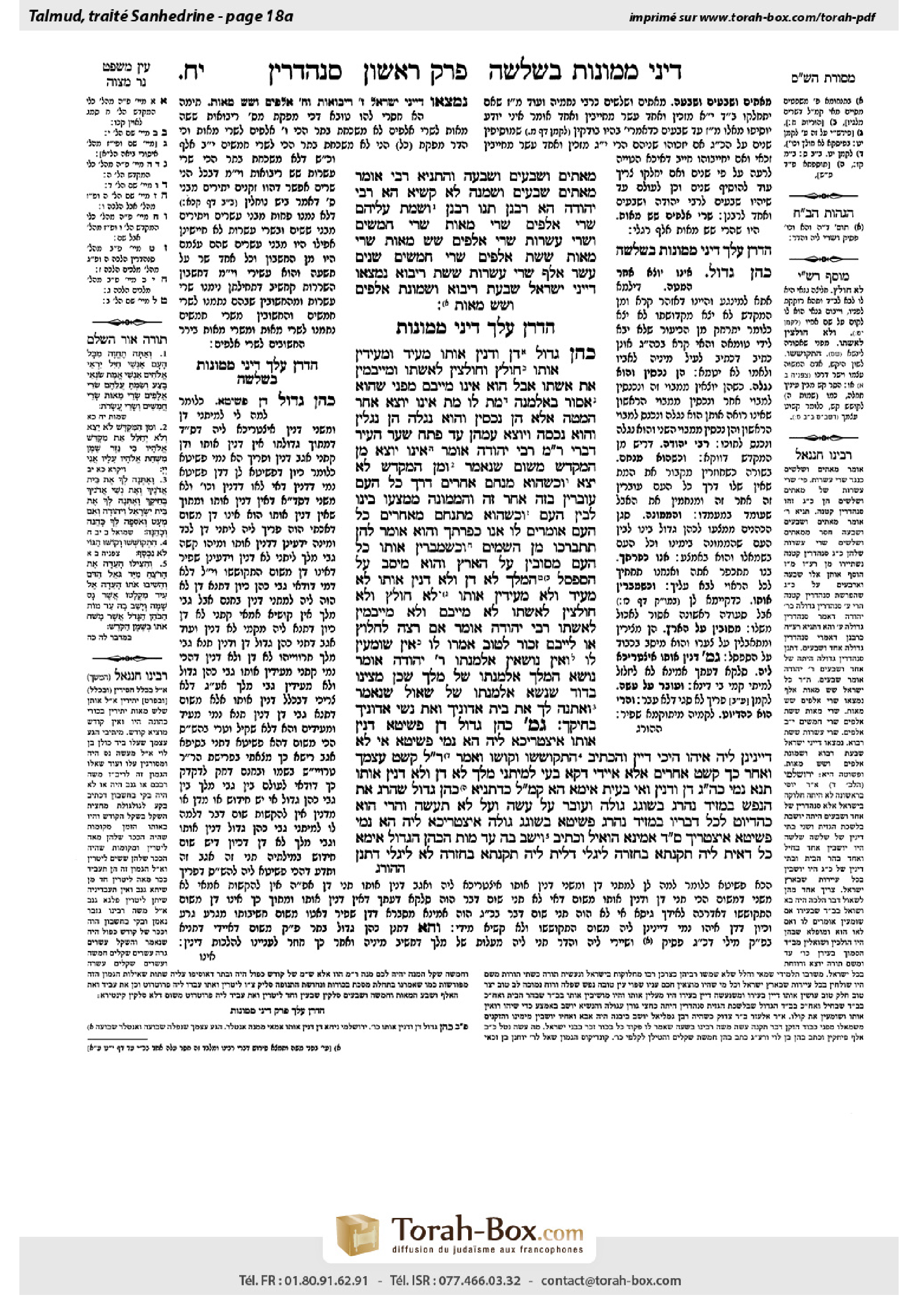 Torah-Box scan of Sanhedrin 18a
