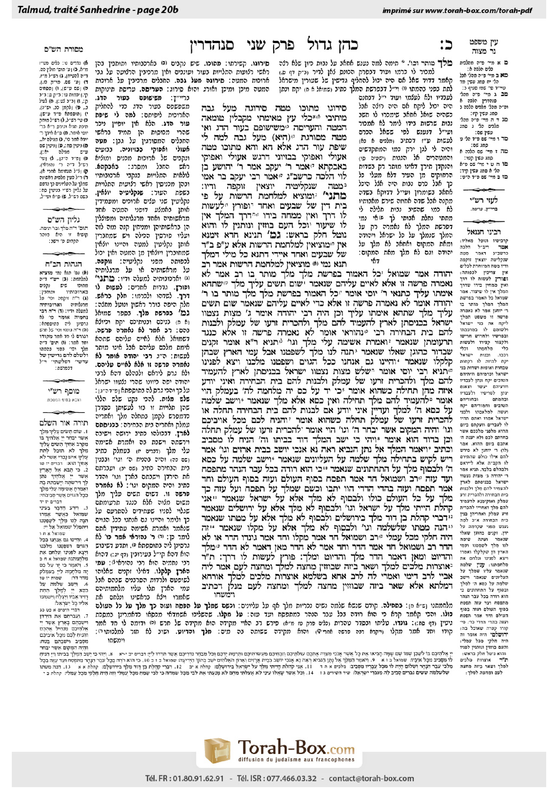 Torah-Box scan of Sanhedrin 20b