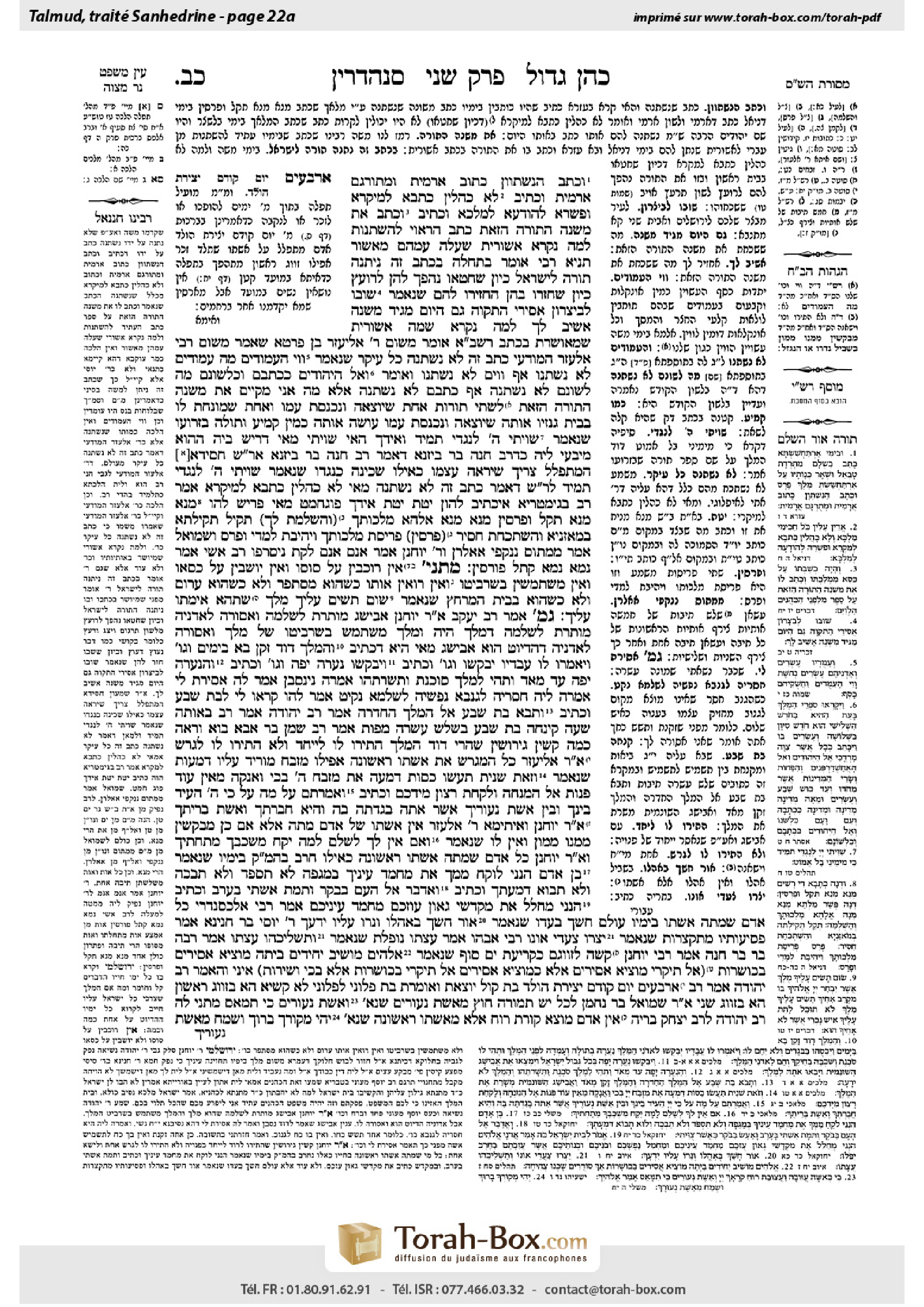 Torah-Box scan of Sanhedrin 22a