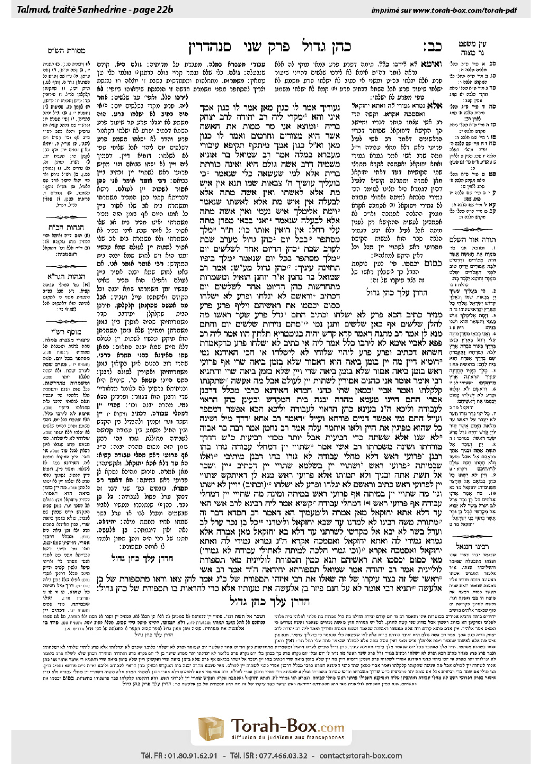 Torah-Box scan of Sanhedrin 22b