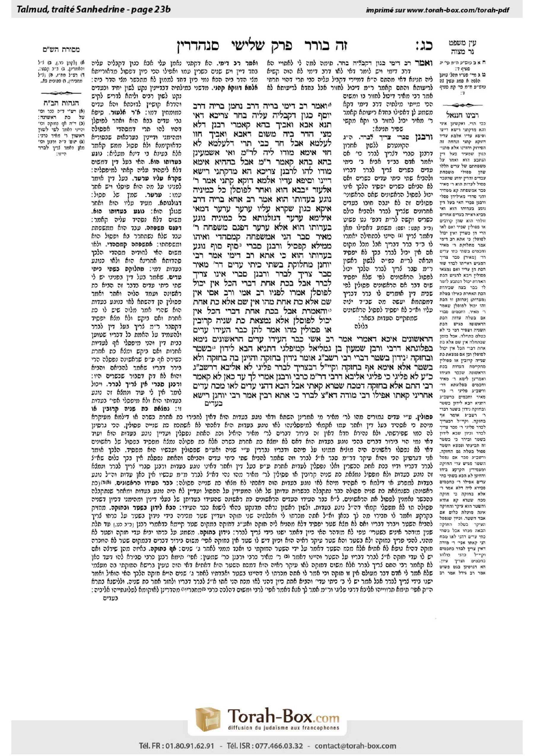 Torah-Box scan of Sanhedrin 23b
