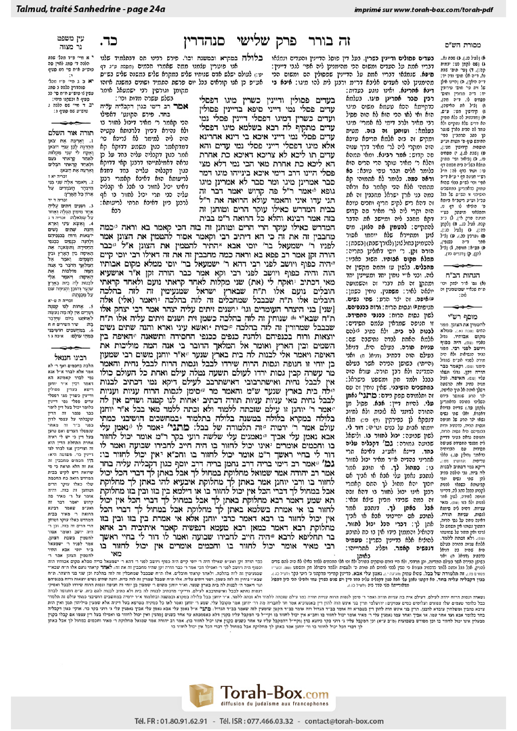 Torah-Box scan of Sanhedrin 24a