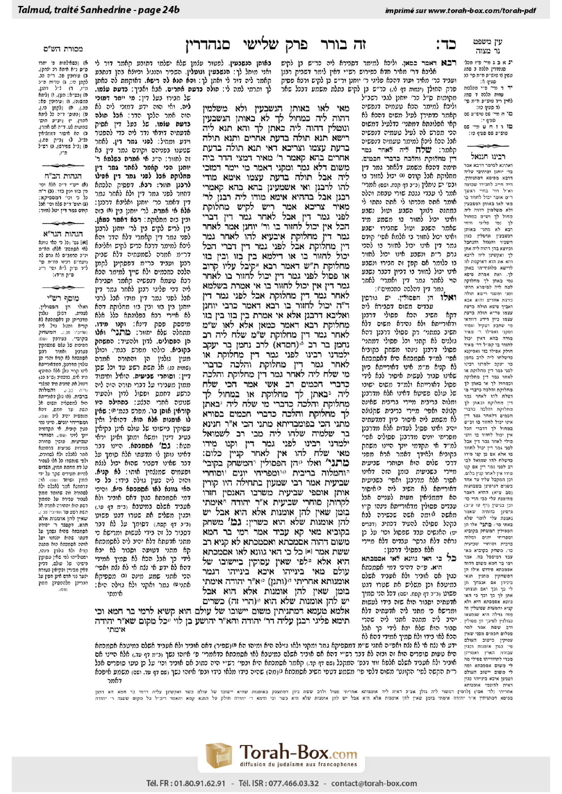 Torah-Box scan of Sanhedrin 24b