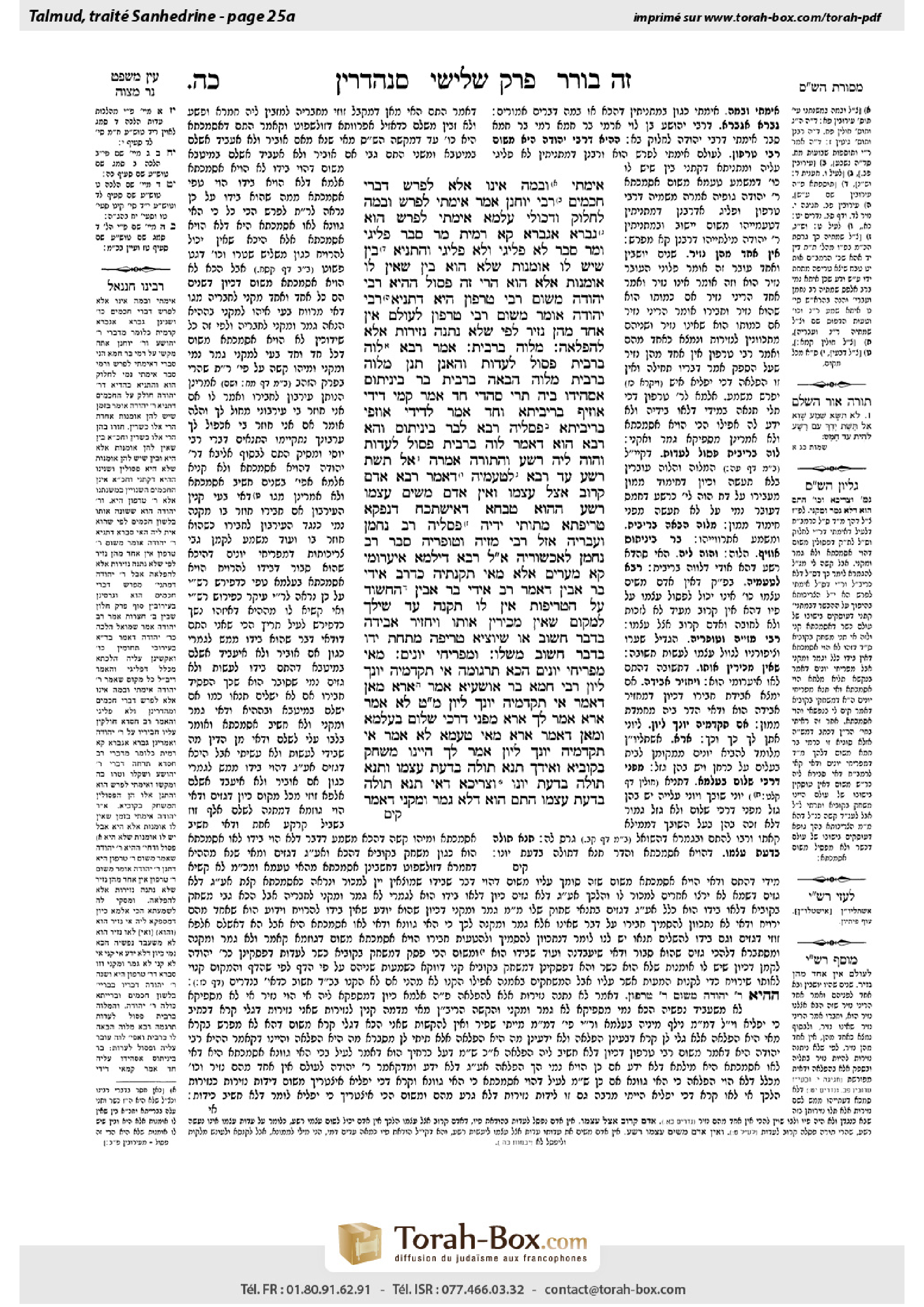 Torah-Box scan of Sanhedrin 25a