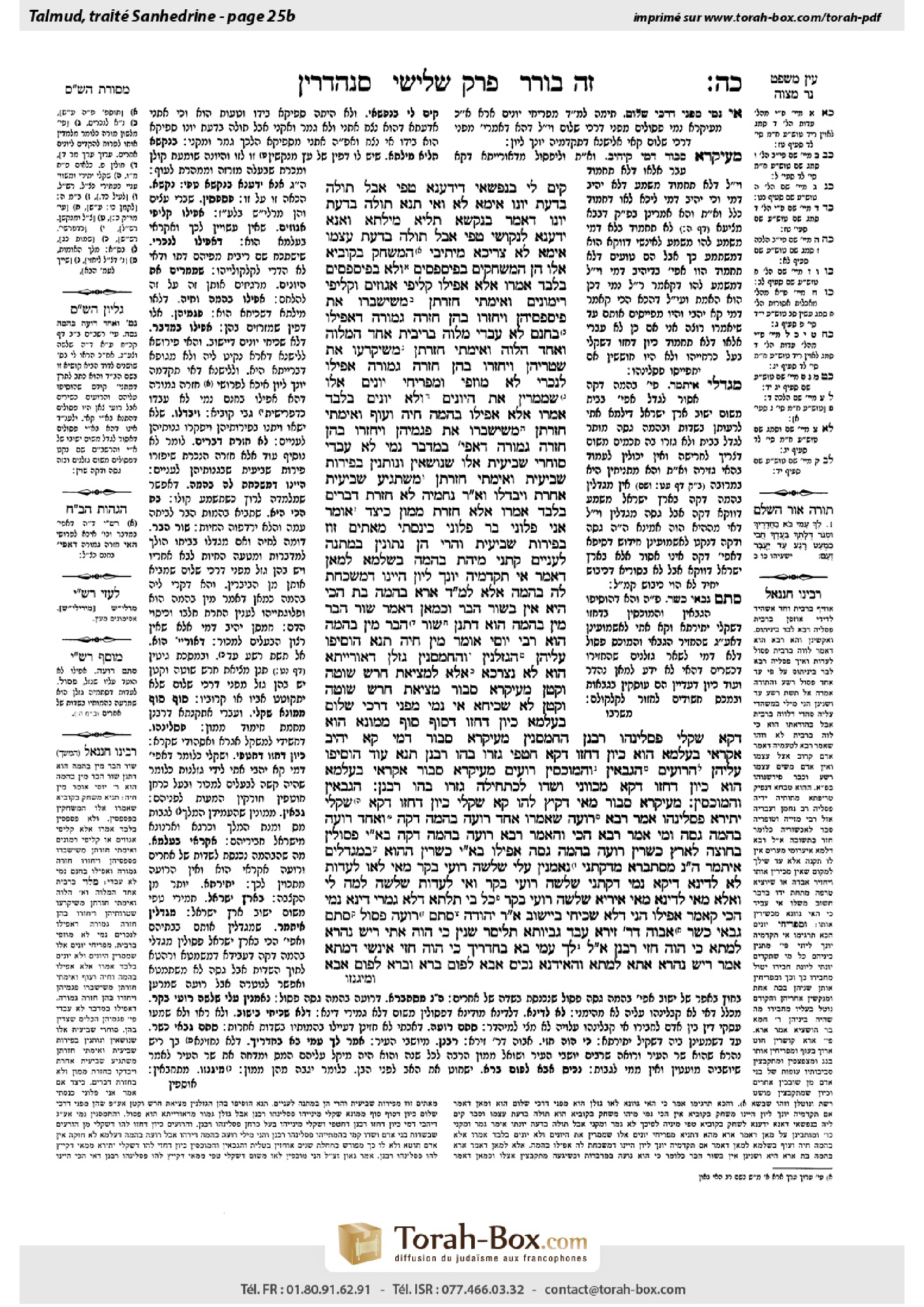 Torah-Box scan of Sanhedrin 25b