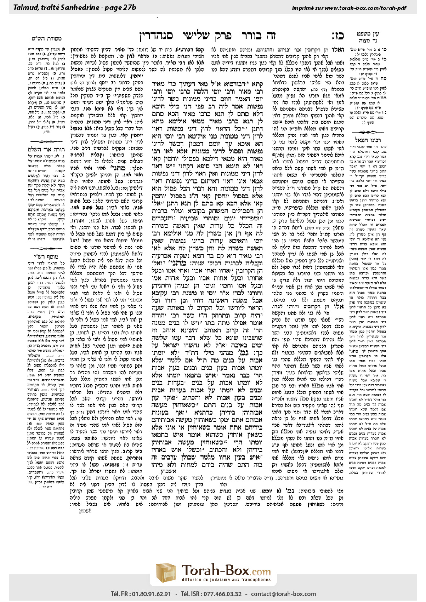 Torah-Box scan of Sanhedrin 27b