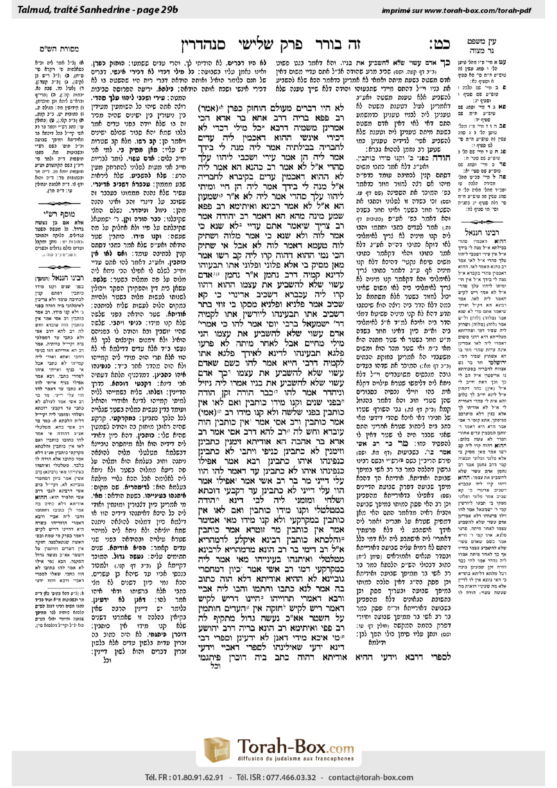 Torah-Box scan of Sanhedrin 29b