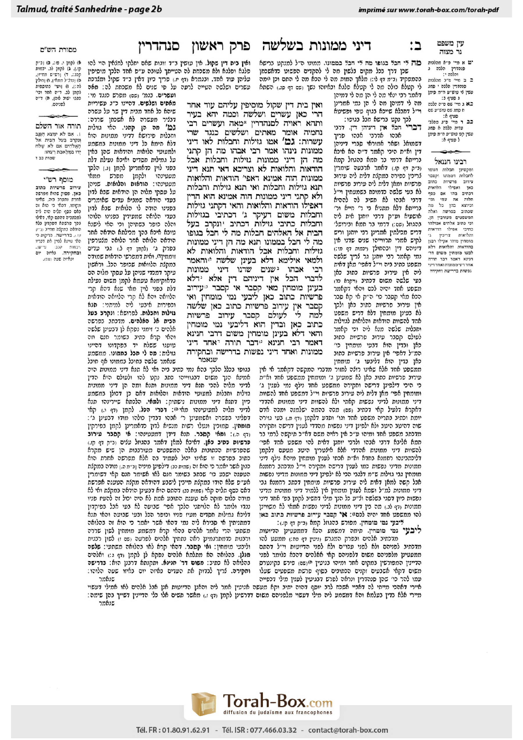 Torah-Box scan of Sanhedrin 2b