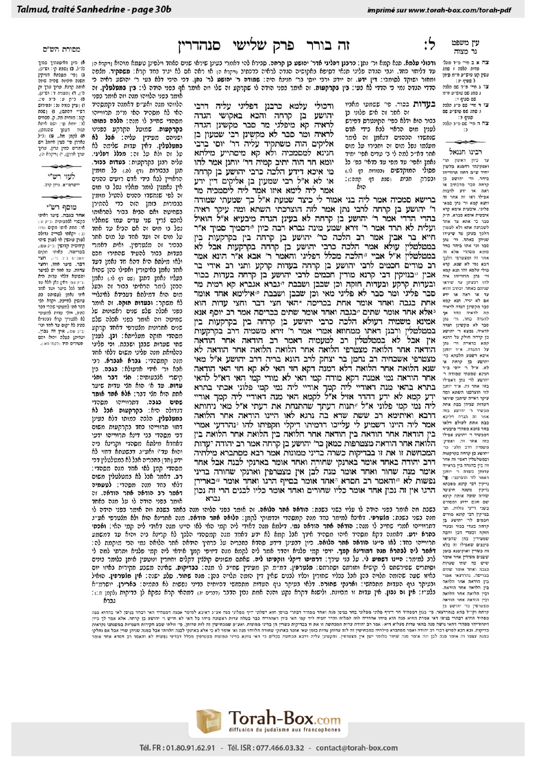 Torah-Box scan of Sanhedrin 30b