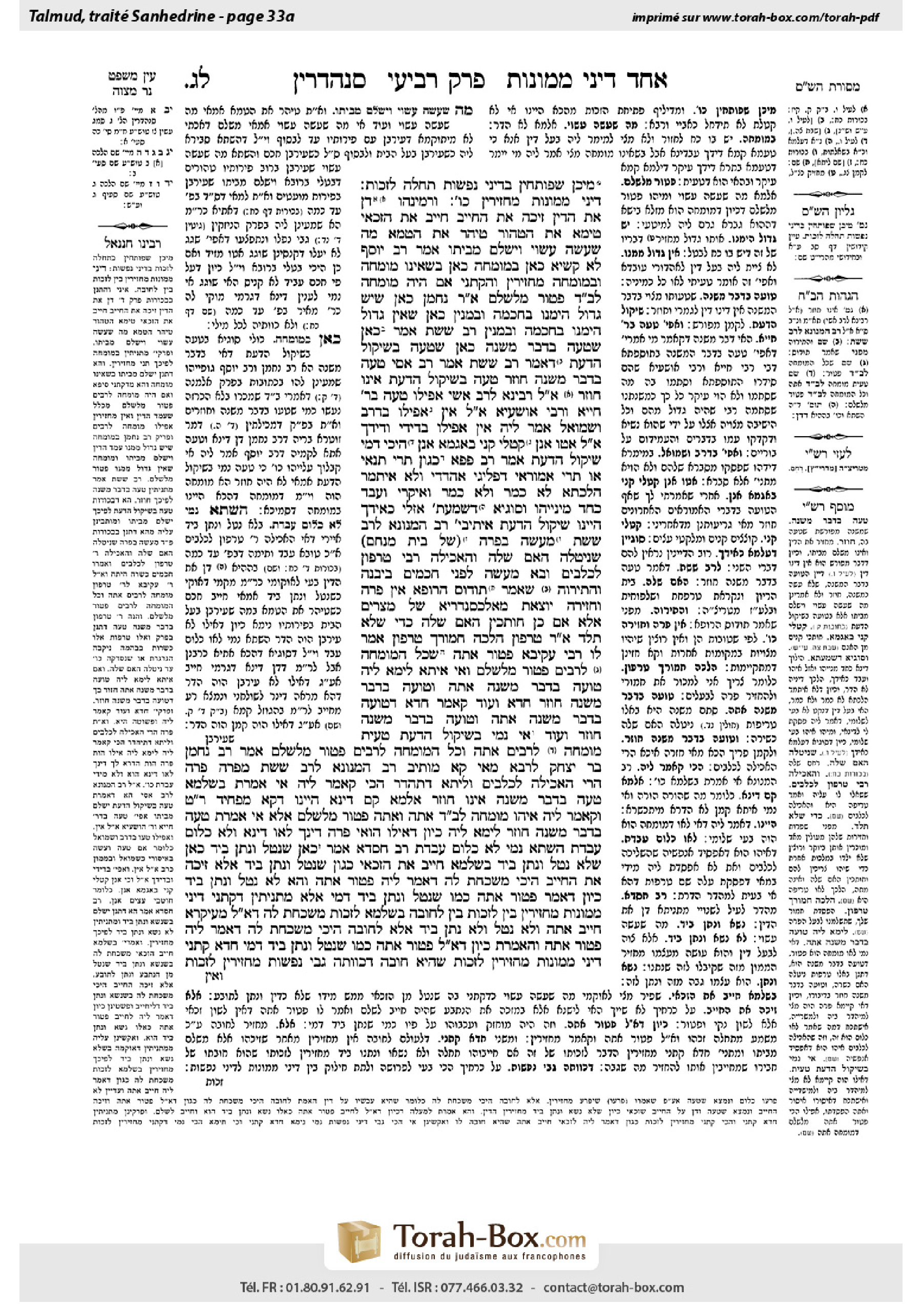 Torah-Box scan of Sanhedrin 33a