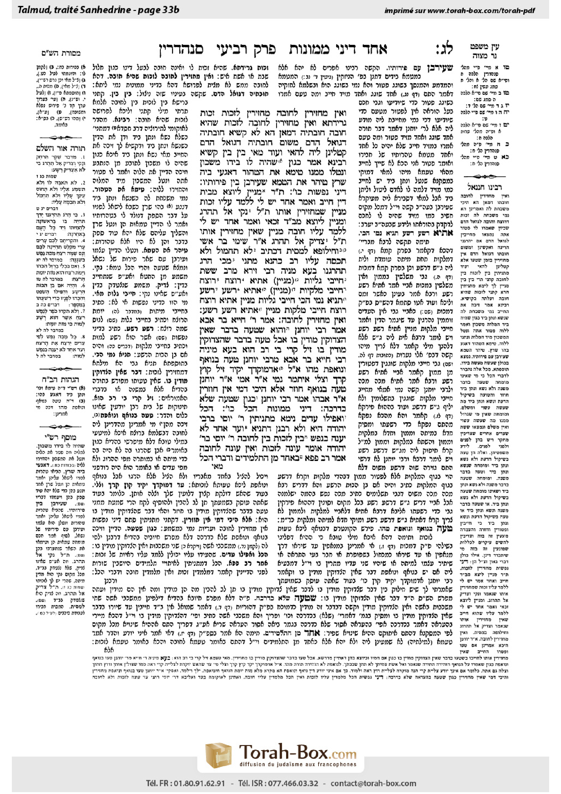 Torah-Box scan of Sanhedrin 33b