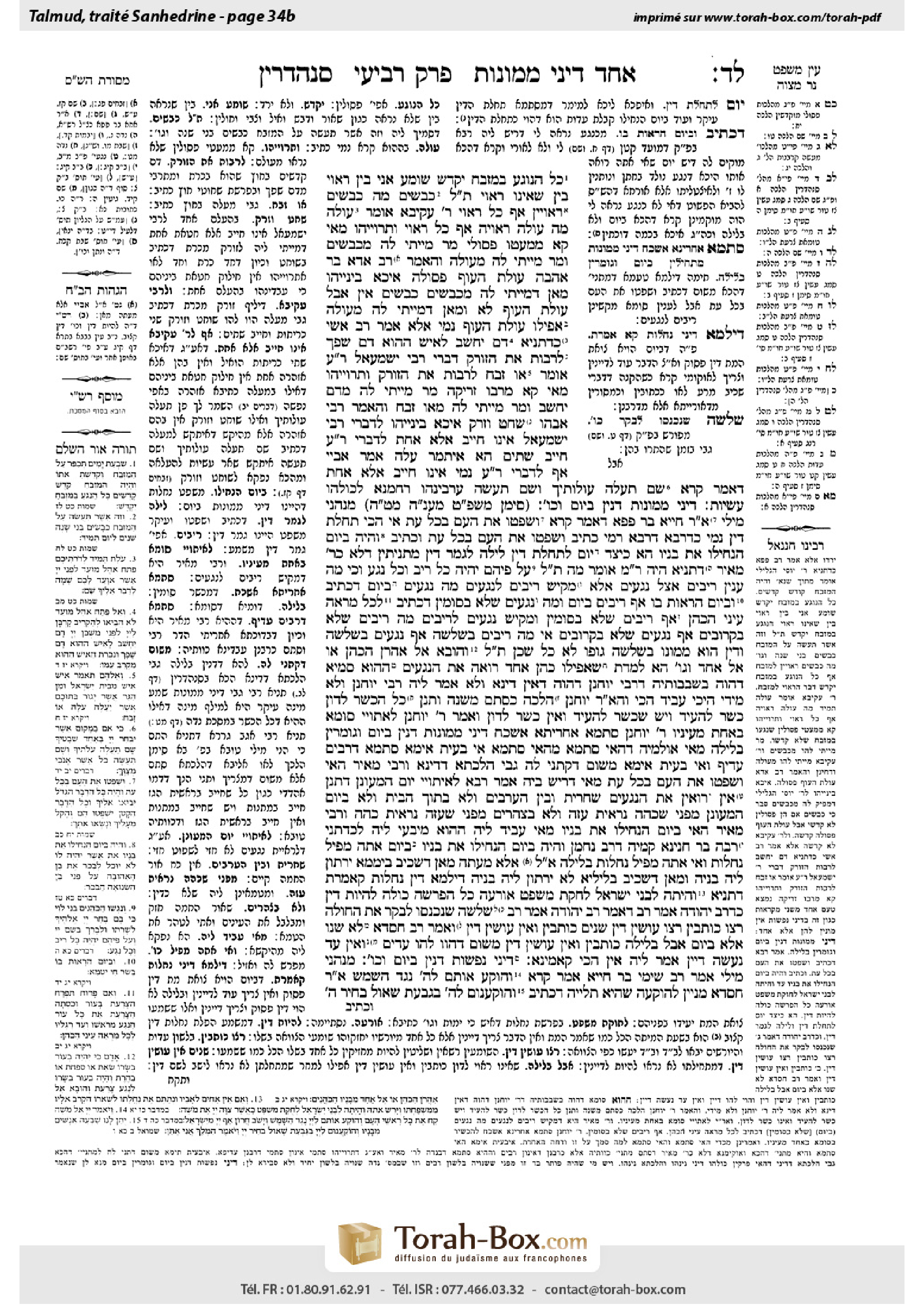 Torah-Box scan of Sanhedrin 34b