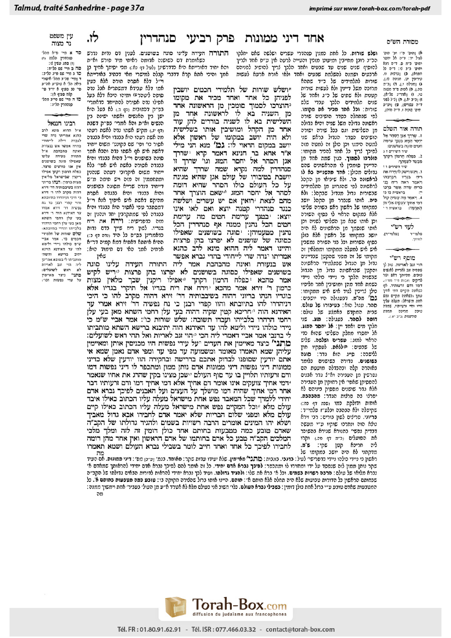 Torah-Box scan of Sanhedrin 37a