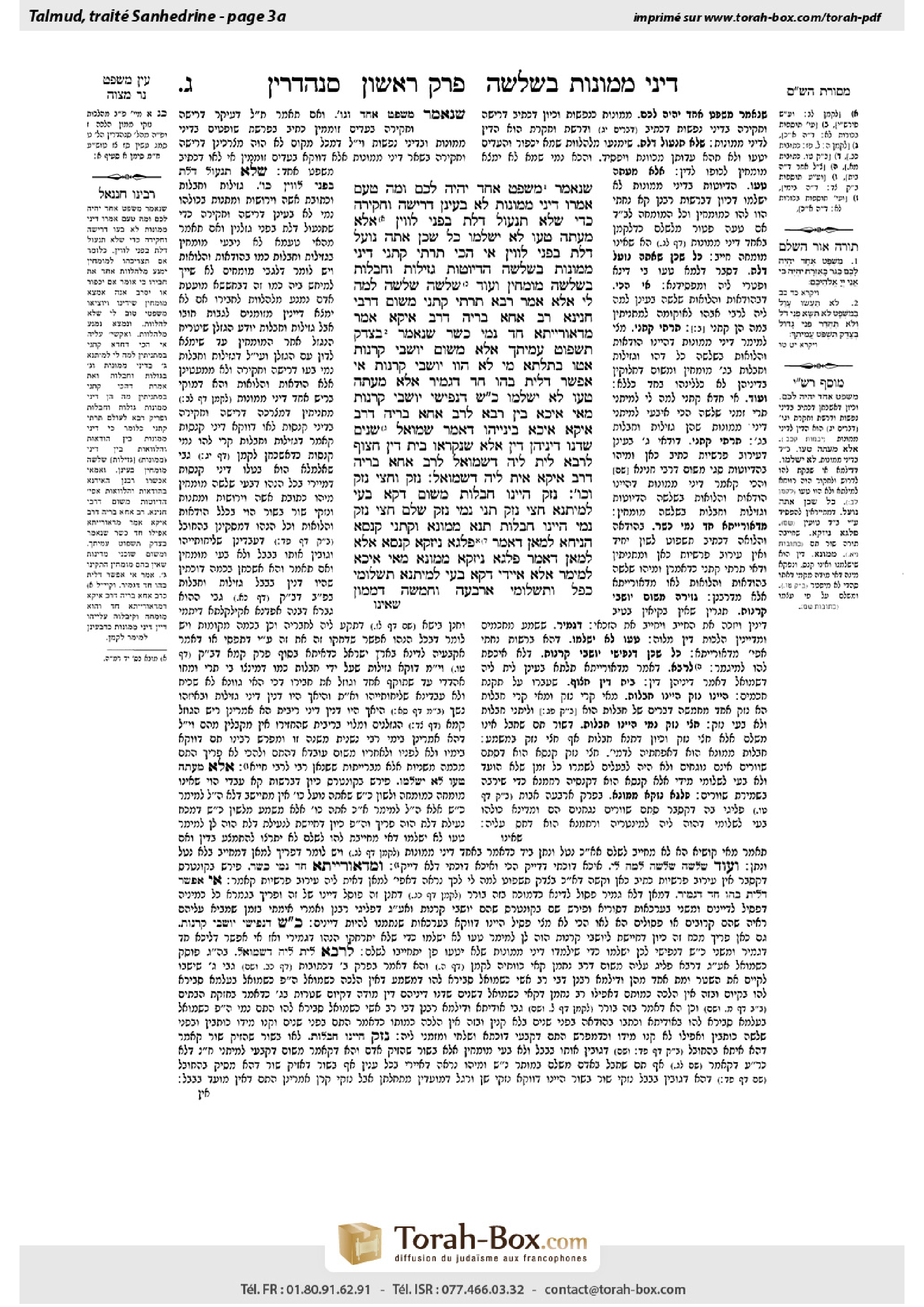 Torah-Box scan of Sanhedrin 3a