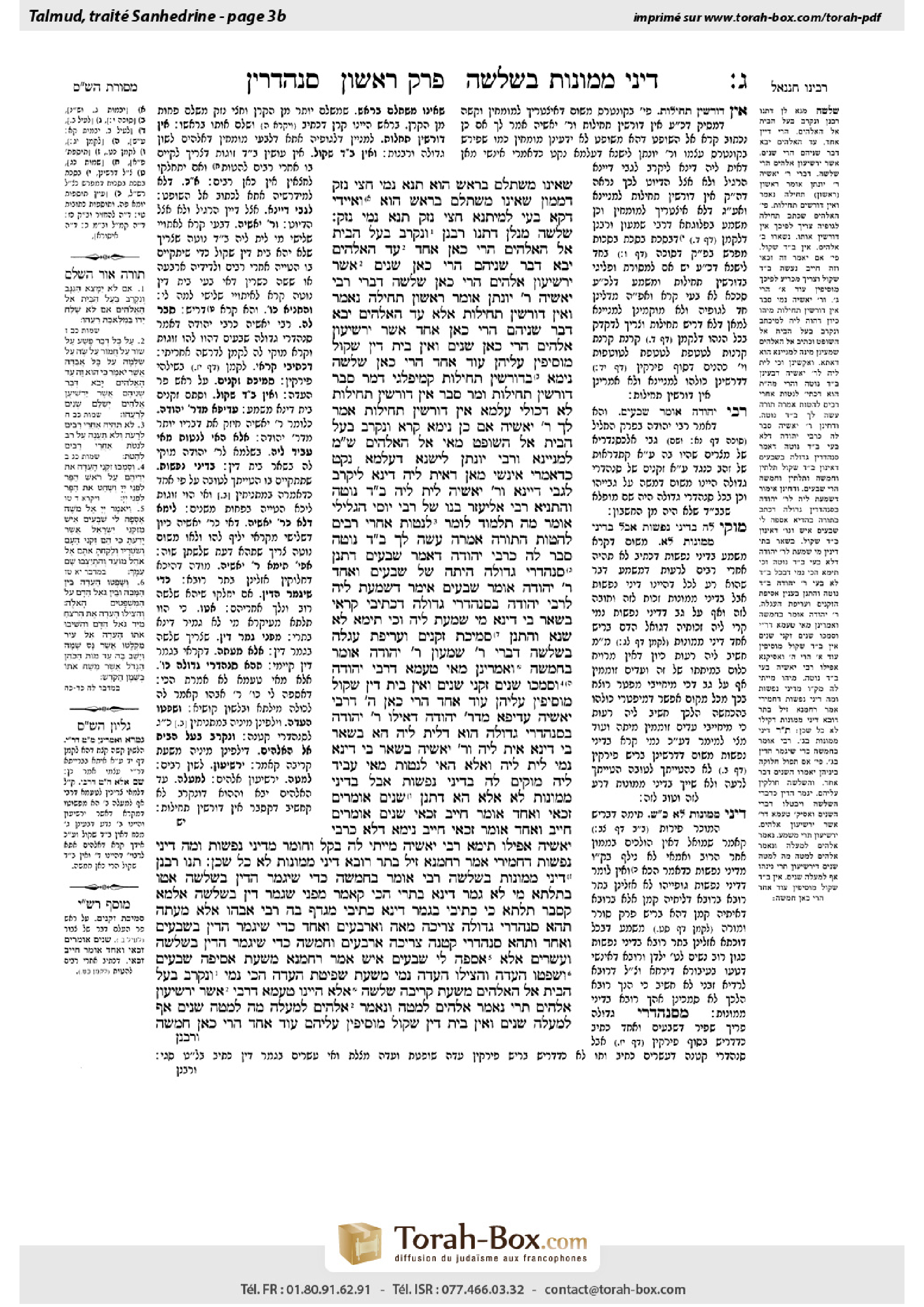 Torah-Box scan of Sanhedrin 3b