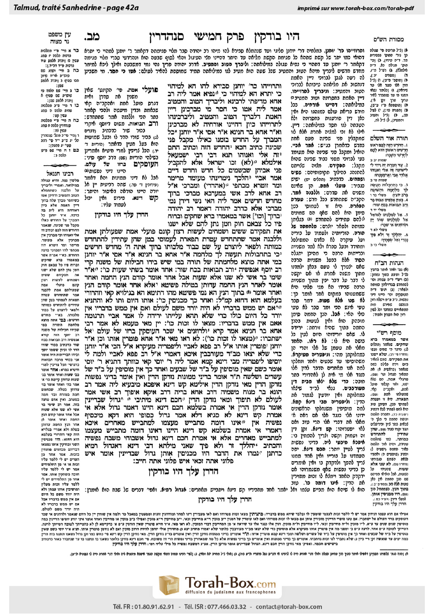 Torah-Box scan of Sanhedrin 42a