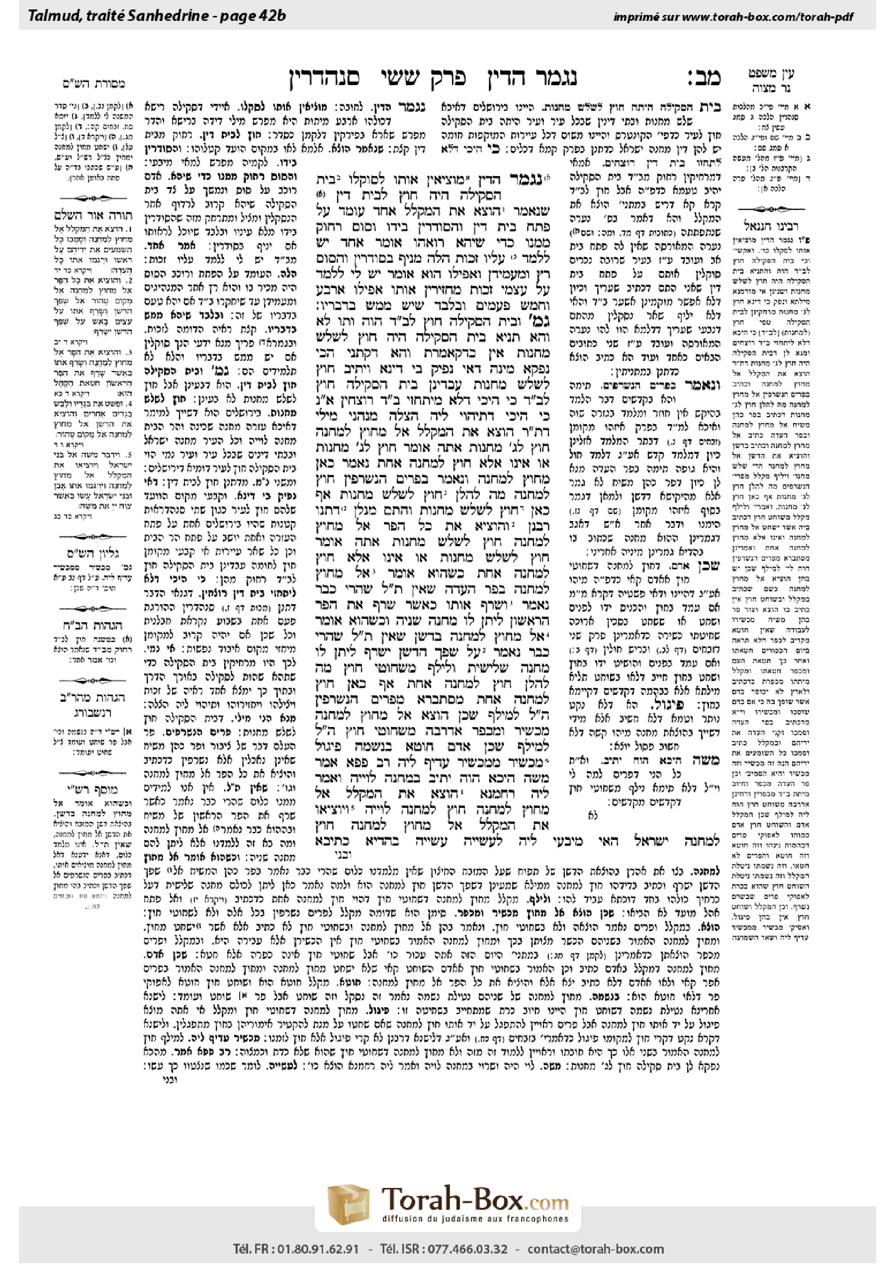 Torah-Box scan of Sanhedrin 42b