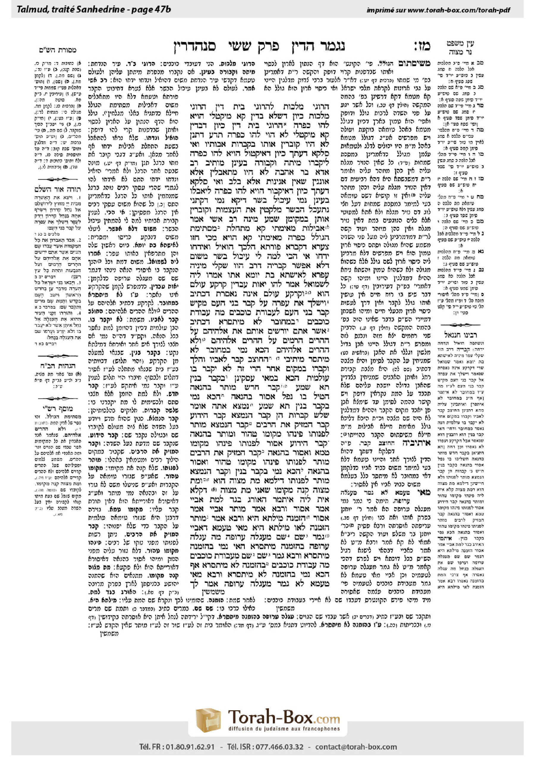 Torah-Box scan of Sanhedrin 47b